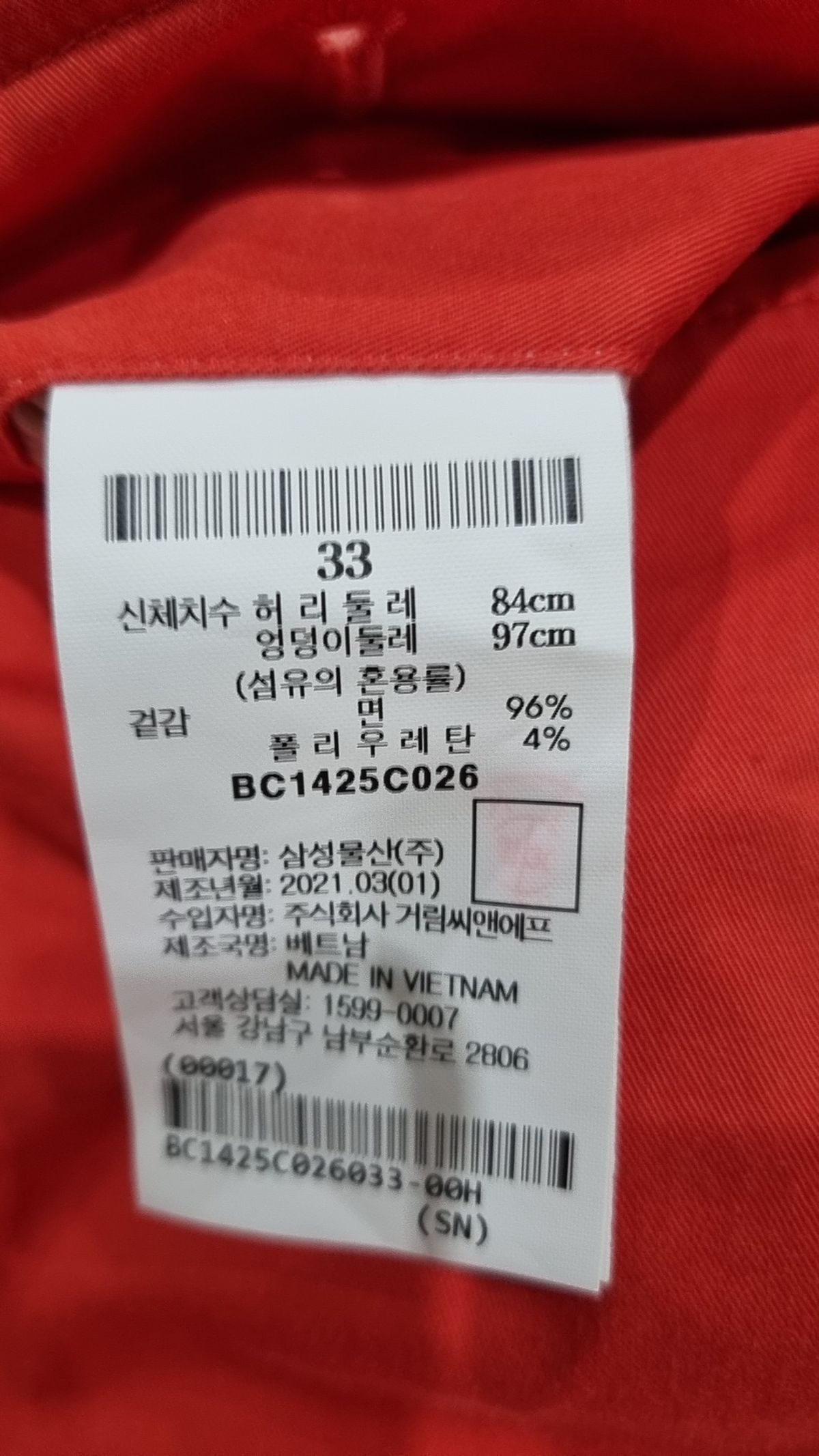 빈폴(BEAN POLE) 숏팬츠 33