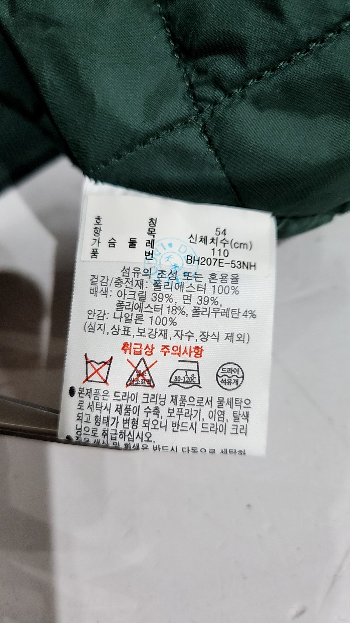 라코스테(LACOSTE) 남성 패딩 항공 점퍼 BH207E-53NH SMI L