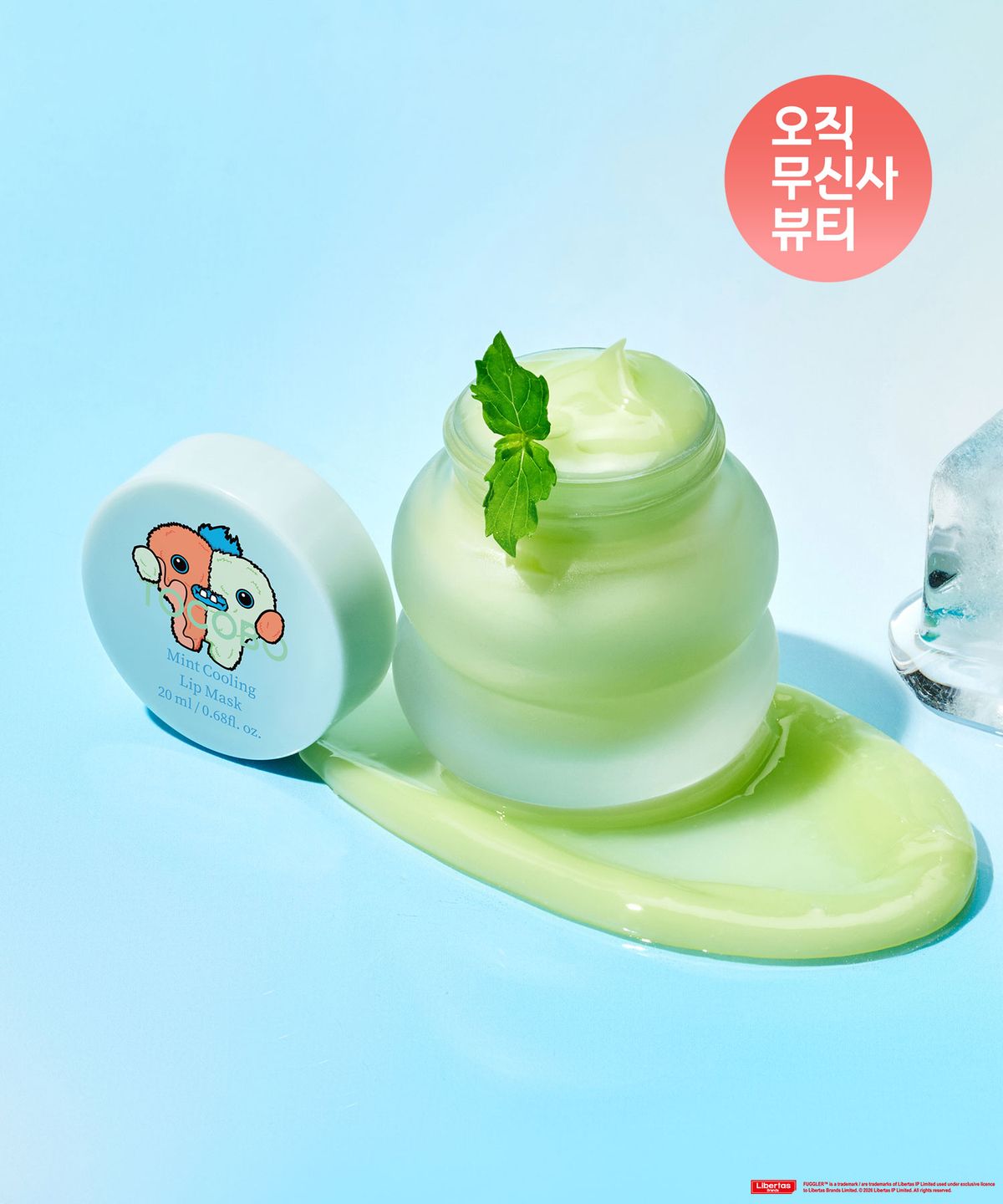 토코보(TOCOBO) 비타 민트 립 마스크 듀오 기획 (GIFT 랜덤키링)