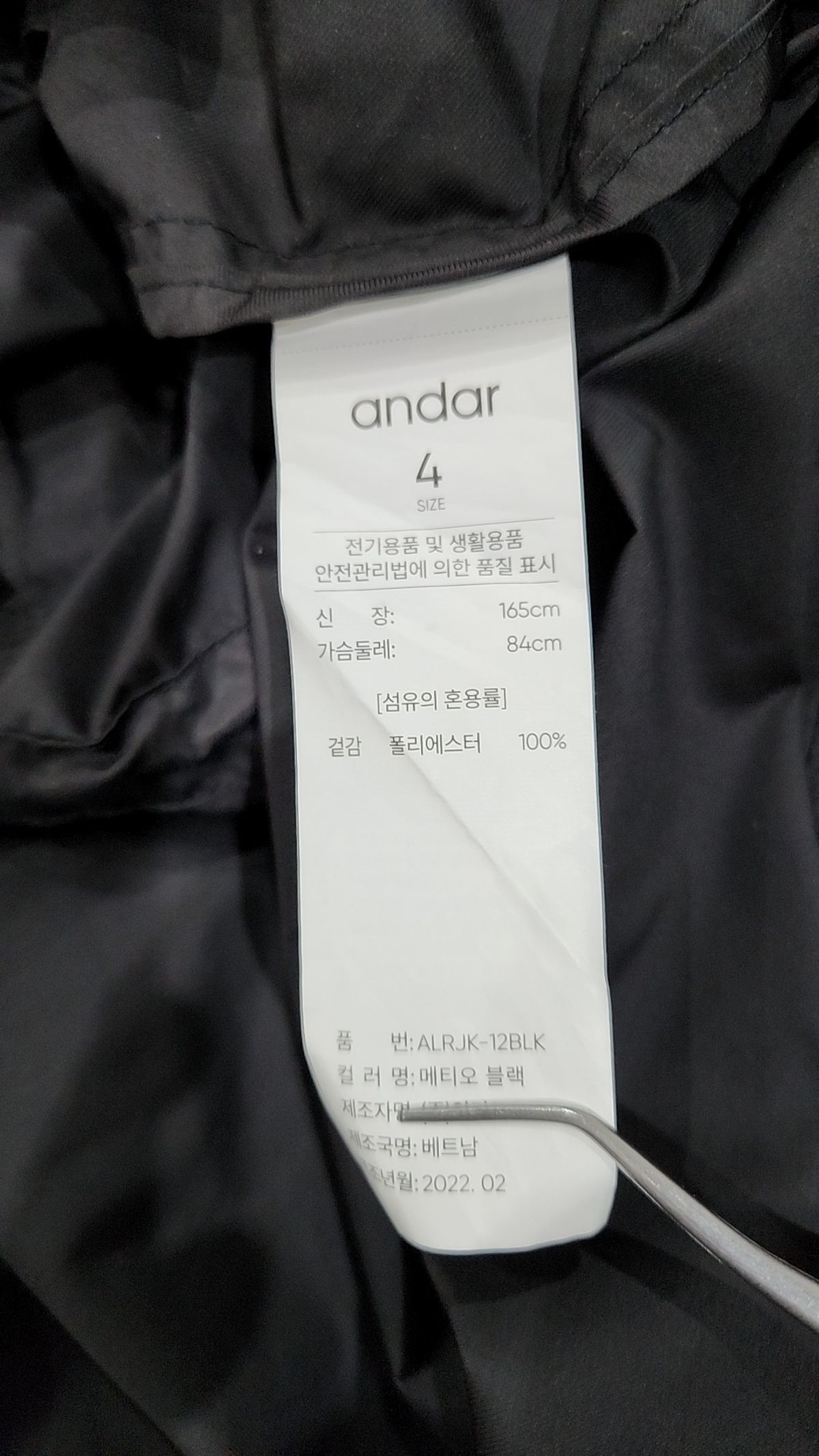 안다르(ANDAR) 나일론/코치 재킷 4