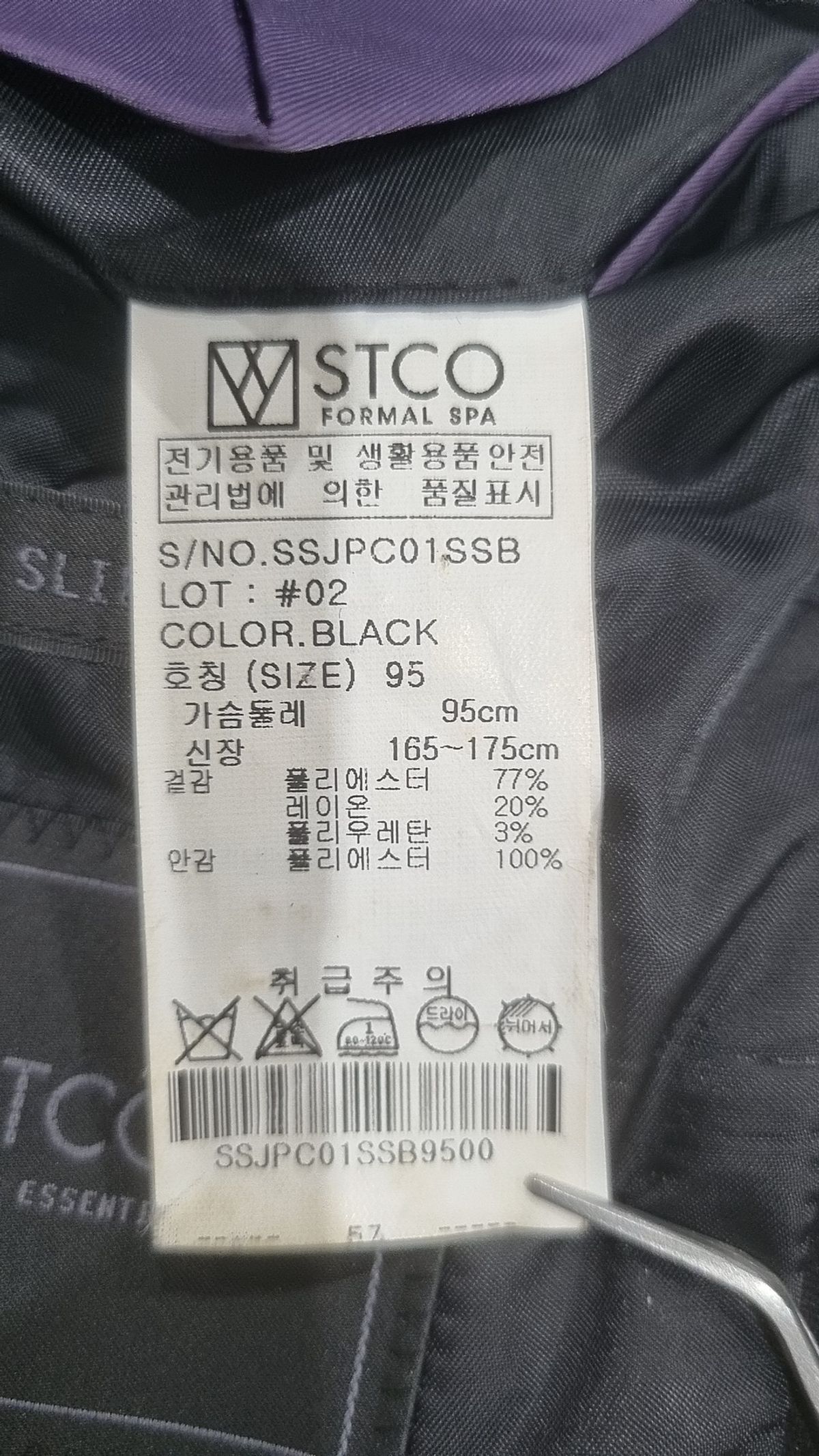 에스티코(STCO) 슈트/블레이저 재킷 95