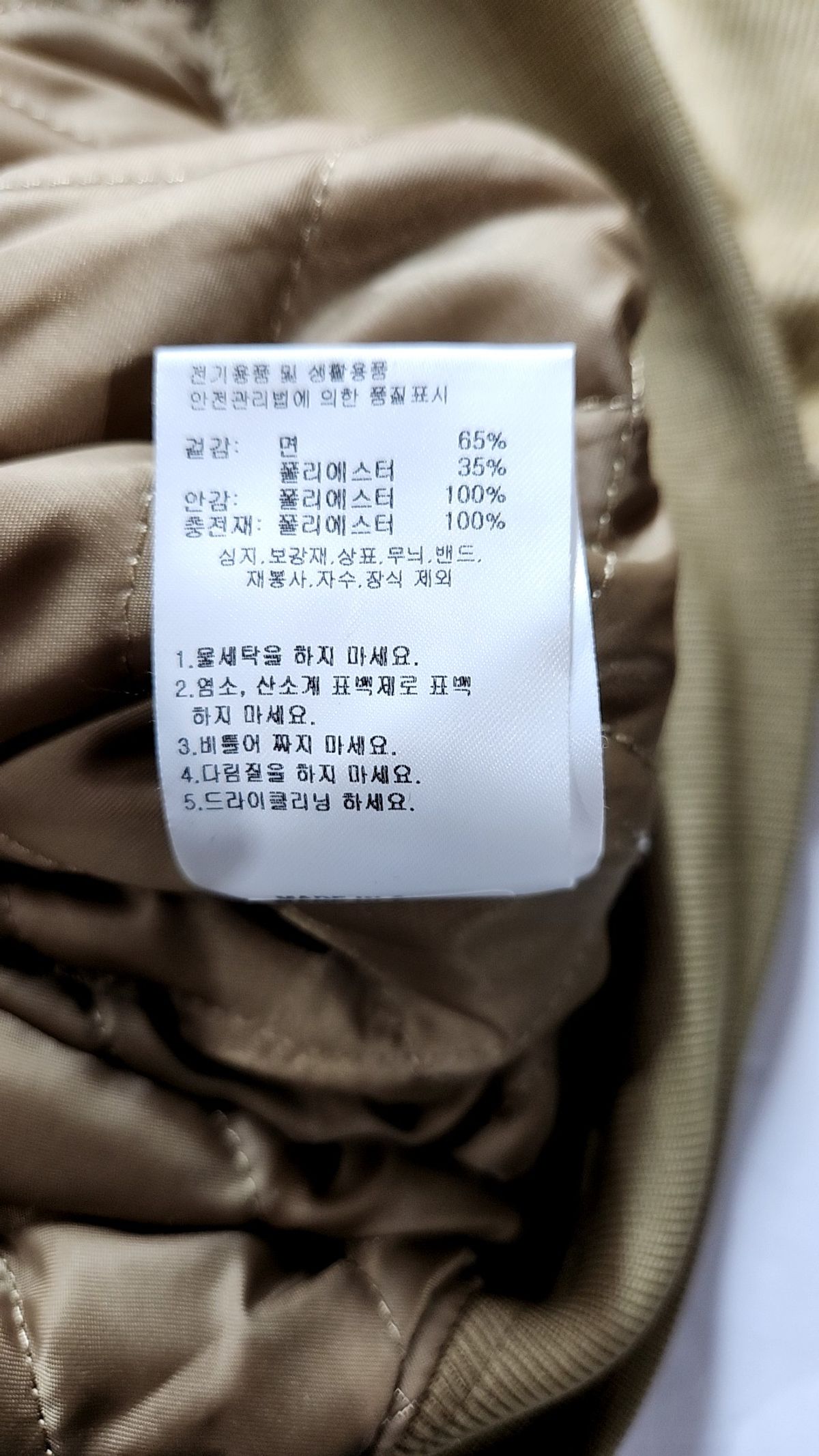 이스트서비스샵(eastserviceshop) 기타 점퍼/재킷 M