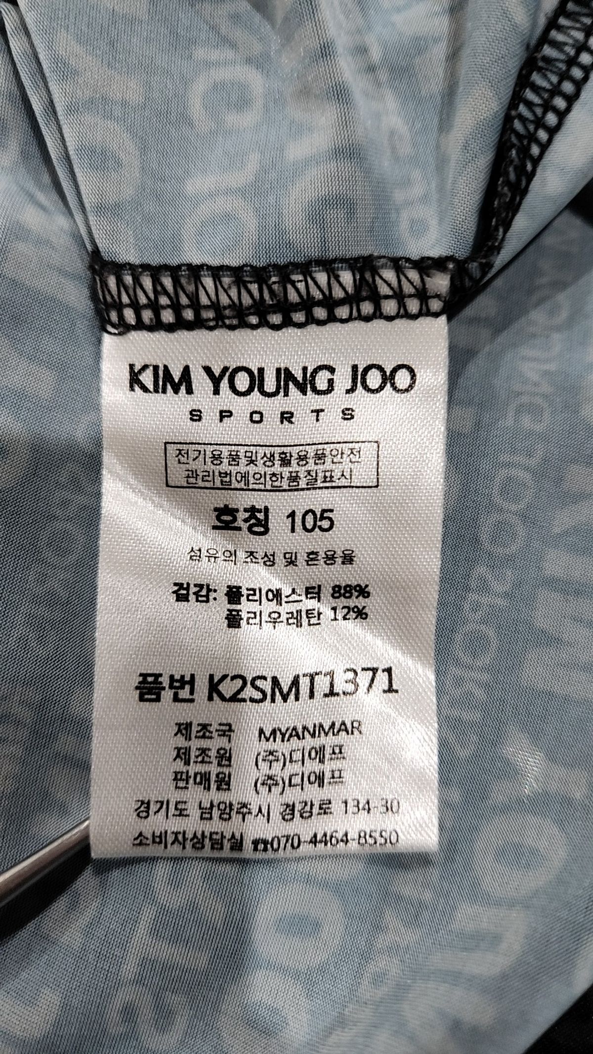 김영주(KIM YOUNG JOO) 피케/카라 티셔츠 105