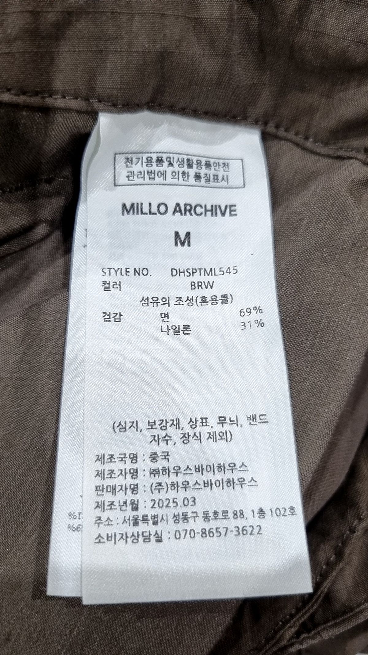 밀로 아카이브(MILLO ARCHIVE) 코튼 팬츠 M