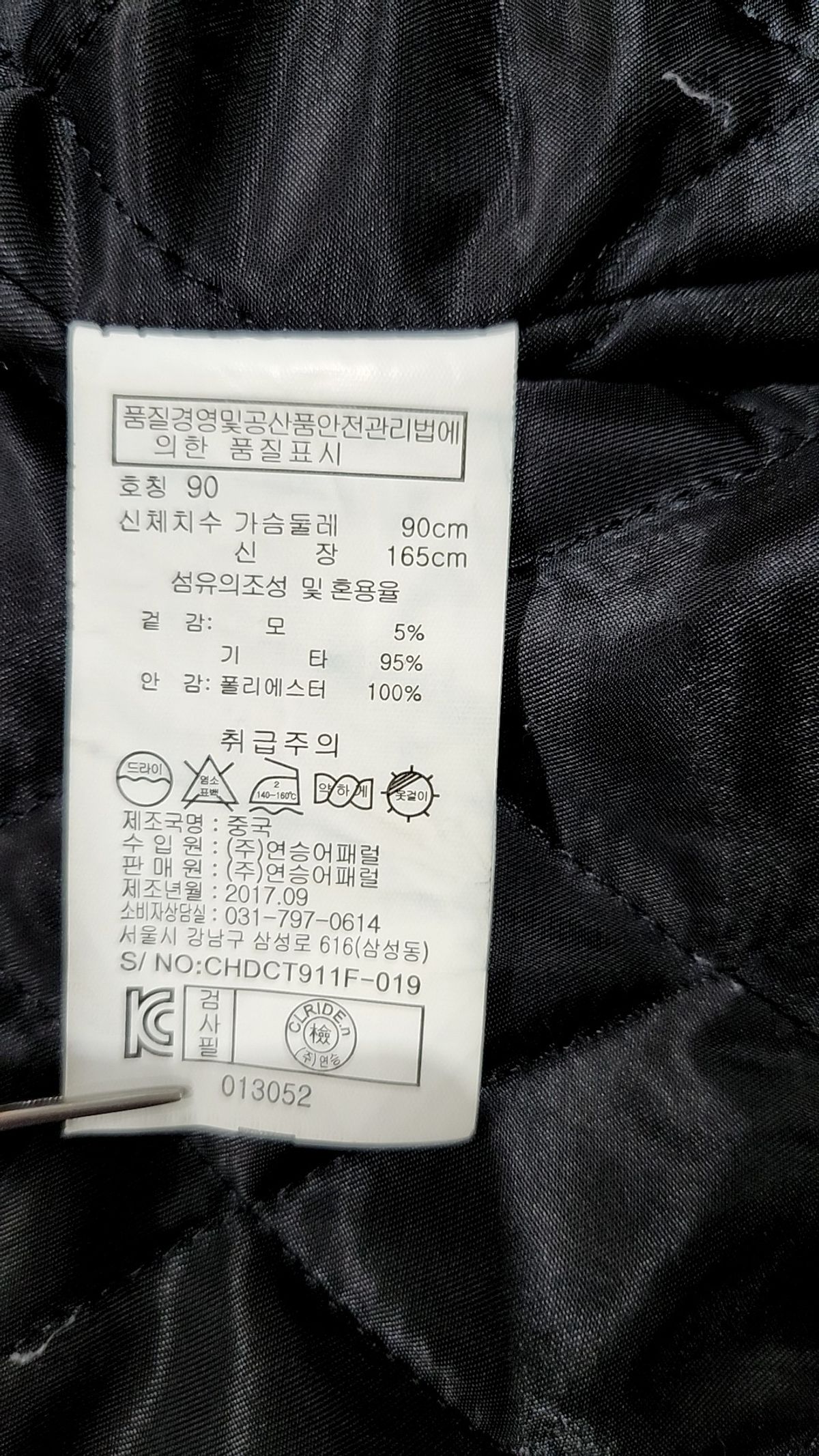 클라이드앤(CLRIDEN) 겨울 더블 코트 90
