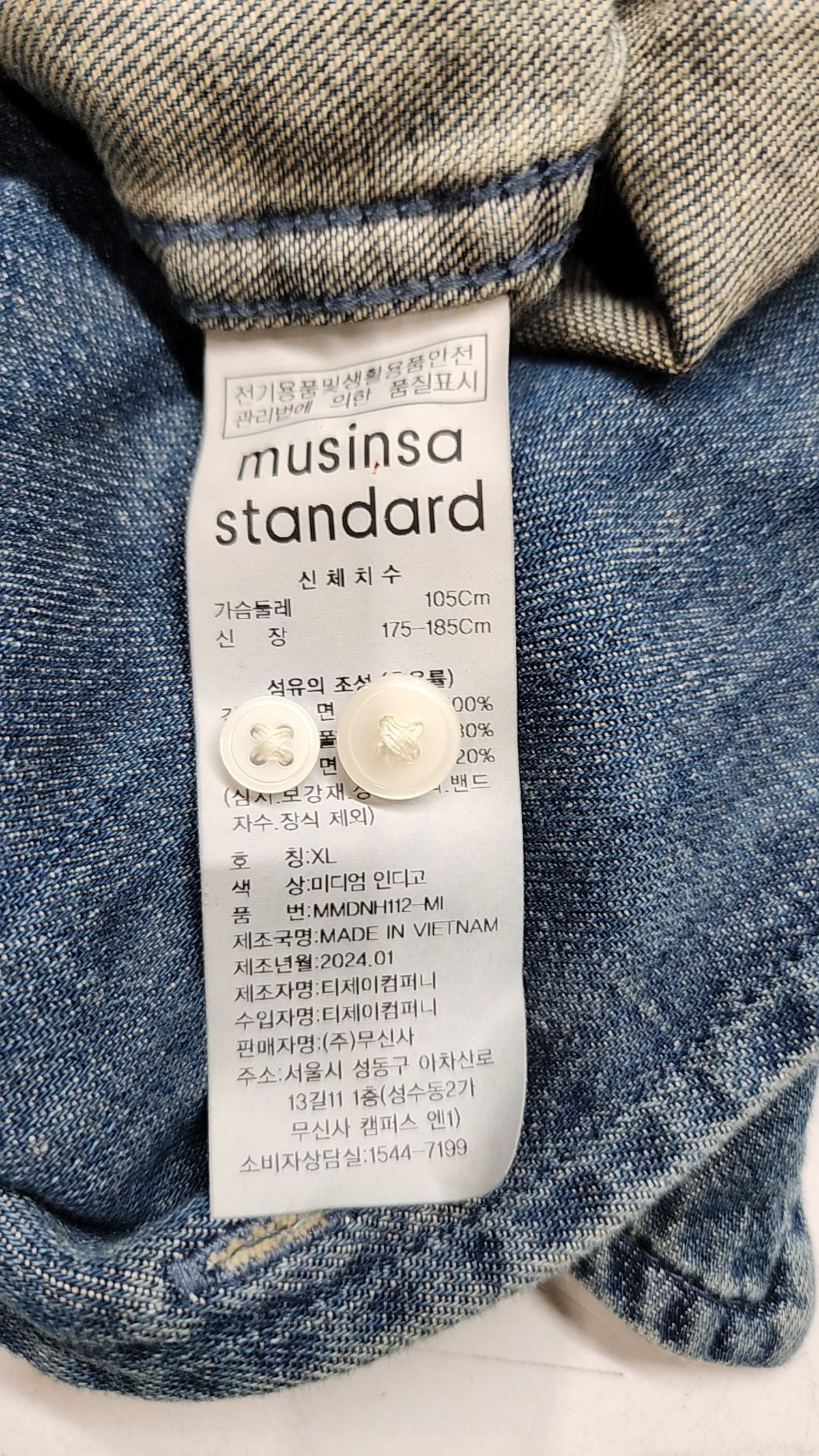 무신사 스탠다드(MUSINSA STANDARD) 캐주얼 셔츠 XL