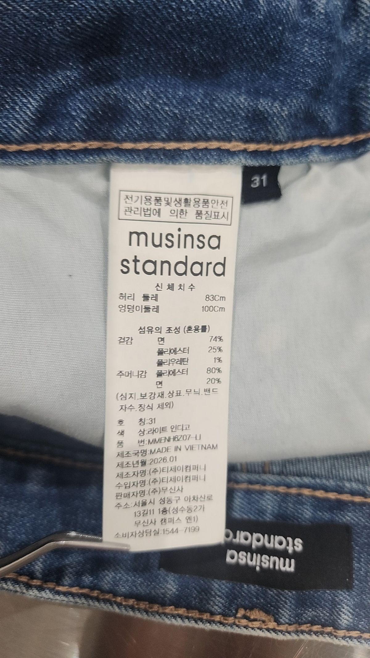 무신사 스탠다드(MUSINSA STANDARD) [쿨탠다드] 빅 브러쉬 버뮤다 데님 팬츠 [라이트 인디고] 31