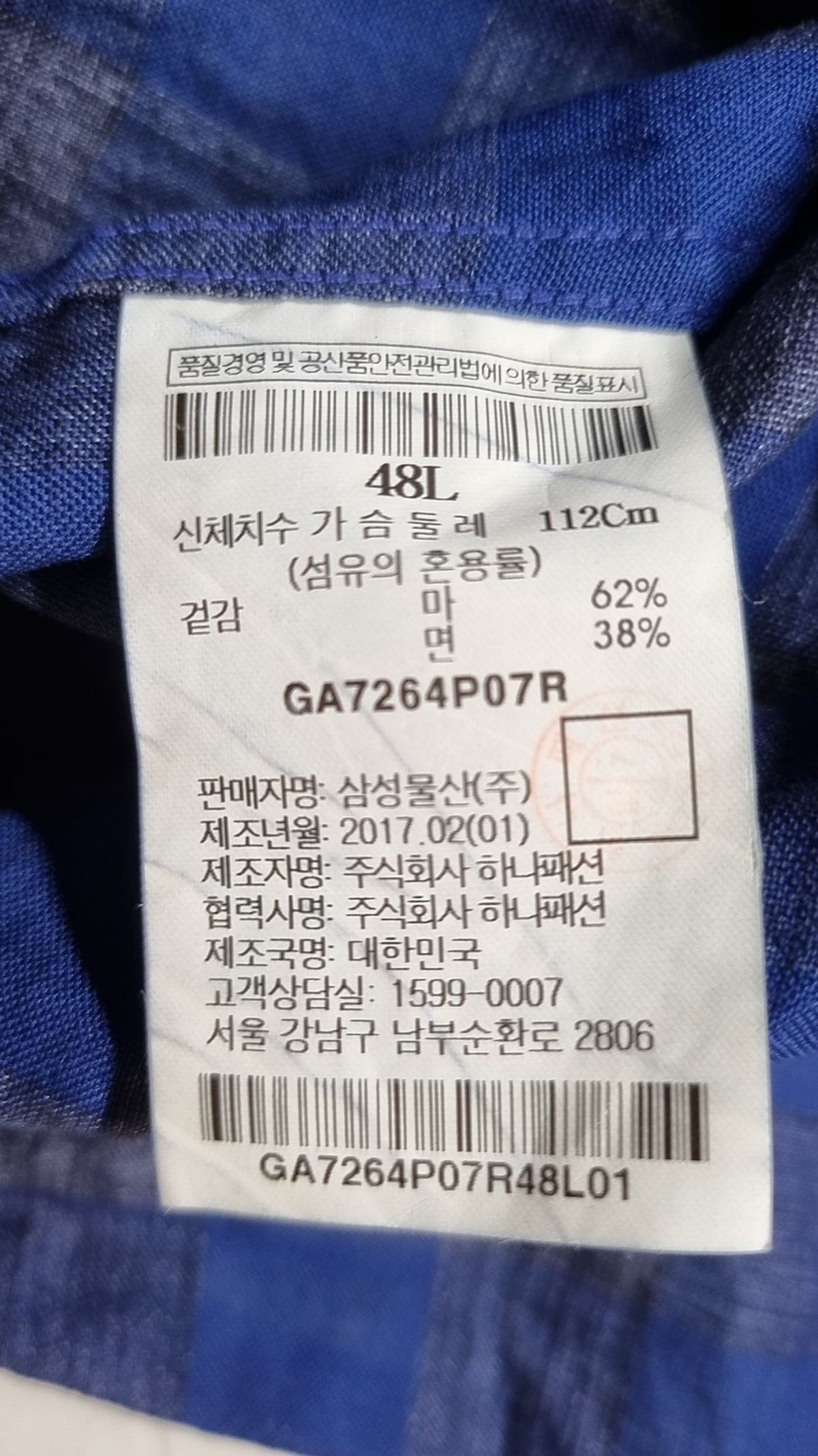 갤럭시(GALAXY) 캐주얼 셔츠 48L