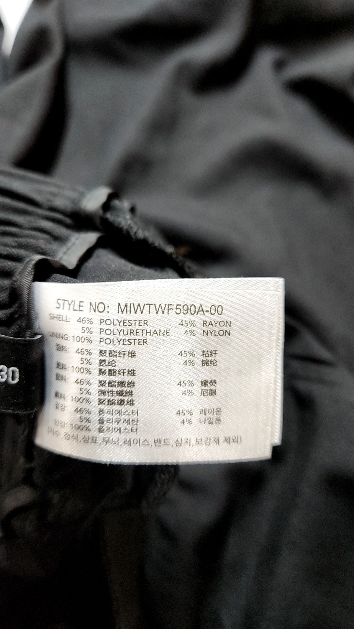 미쏘(MIXXO) 트레이닝 팬츠 30