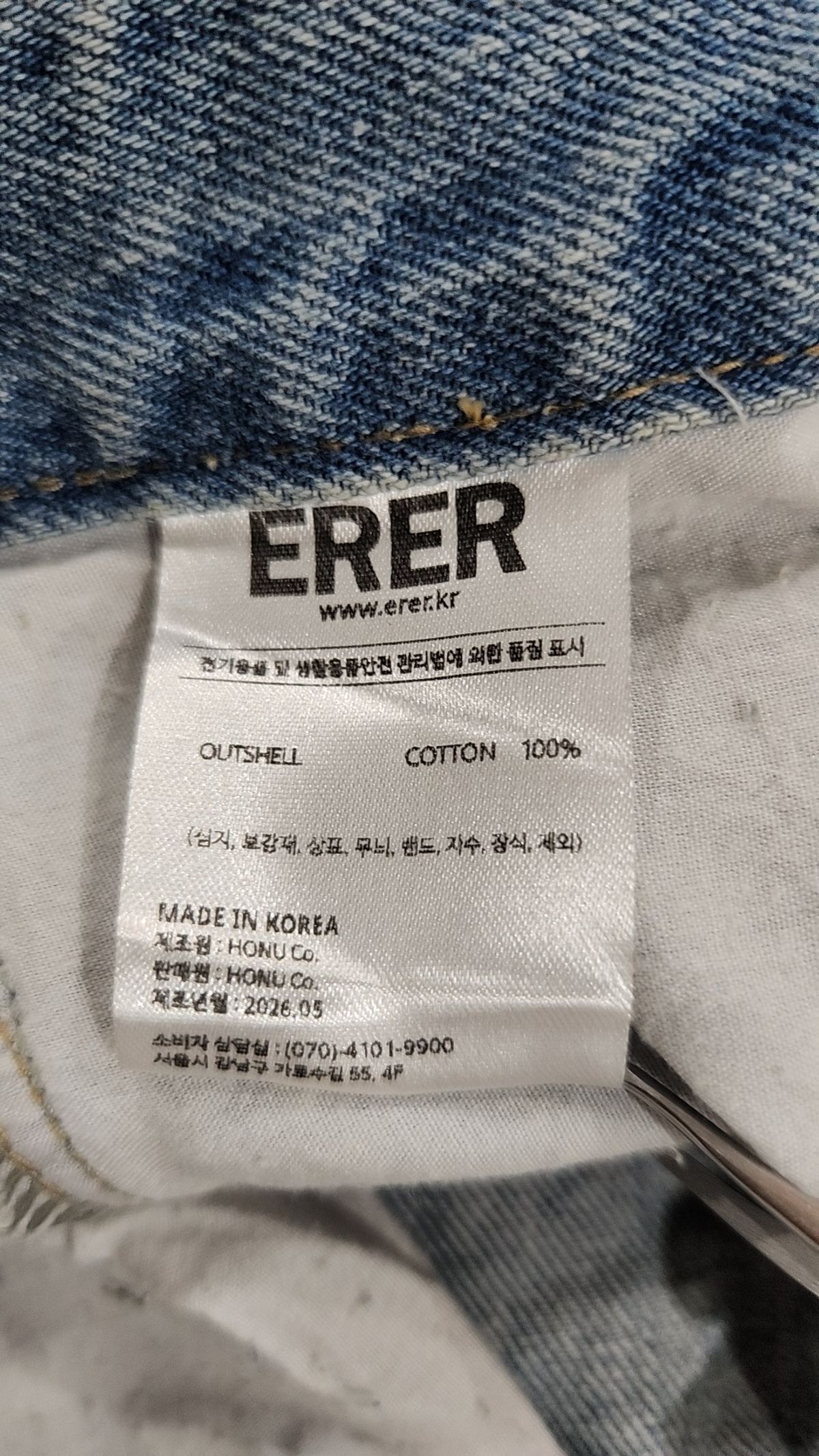 에르에르(ERER) 청/데님 팬츠 1