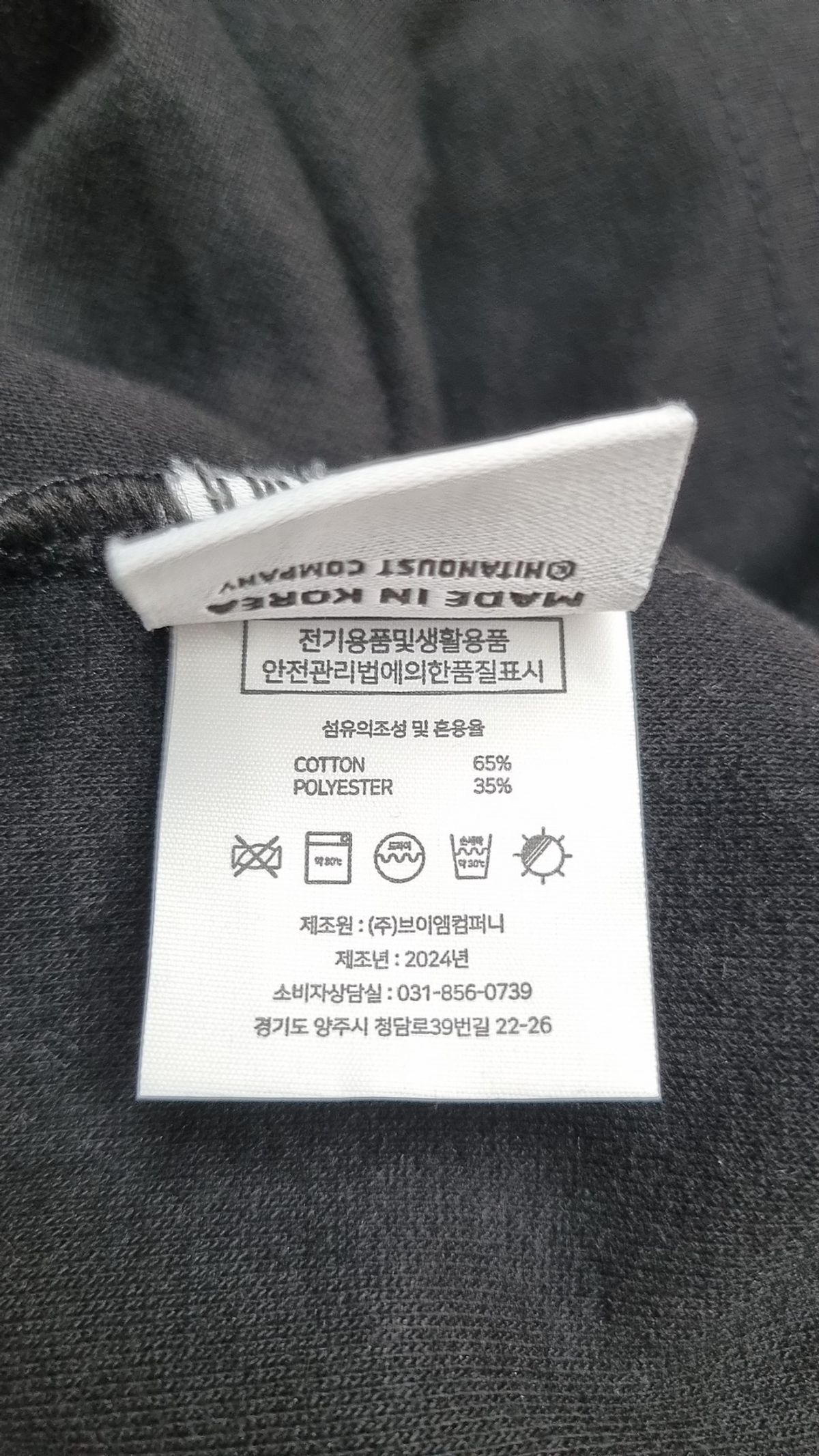 벤힛(VENHIT) 숏팬츠 M