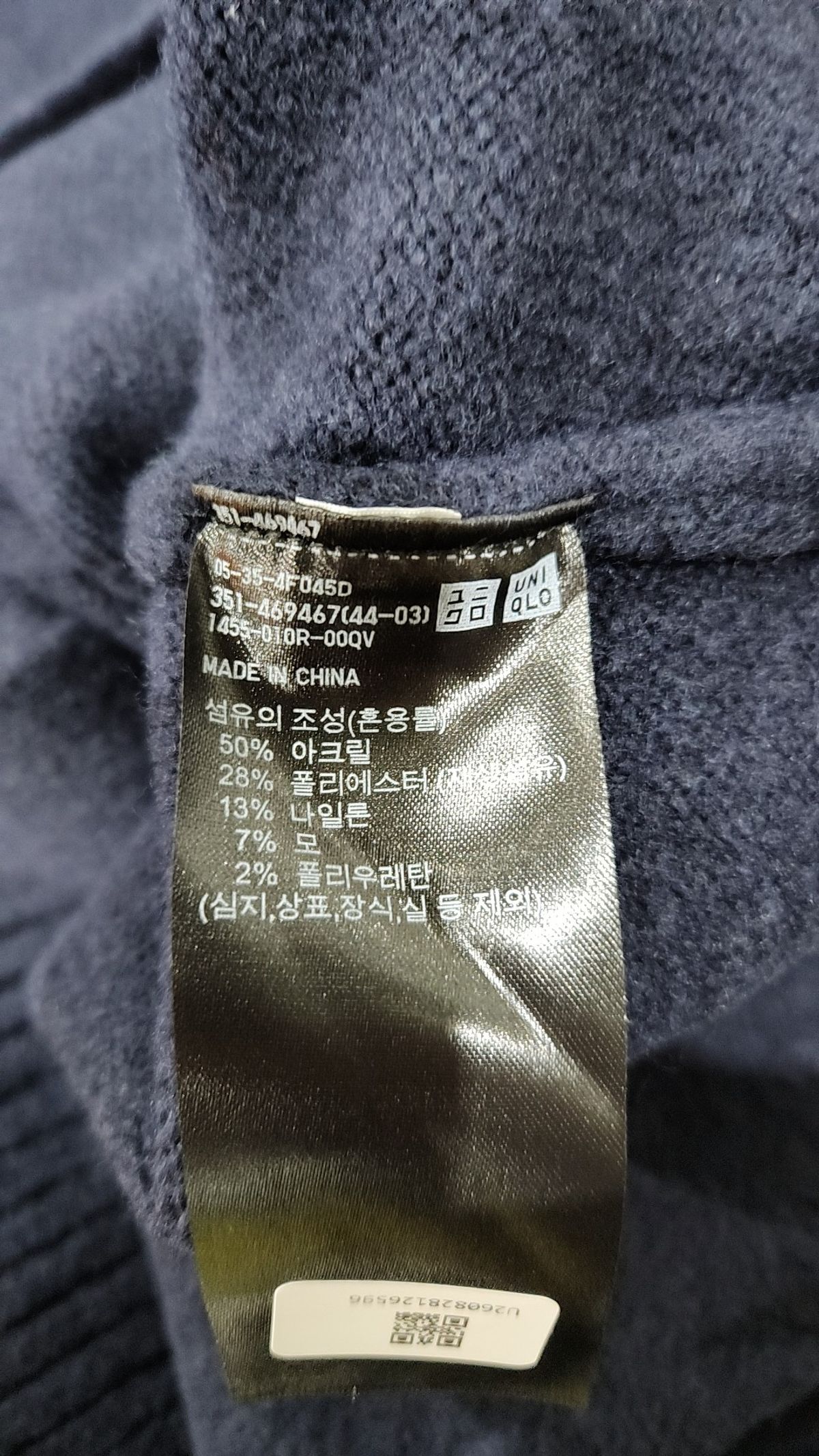 유니클로(UNIQLO) 카디건 XL