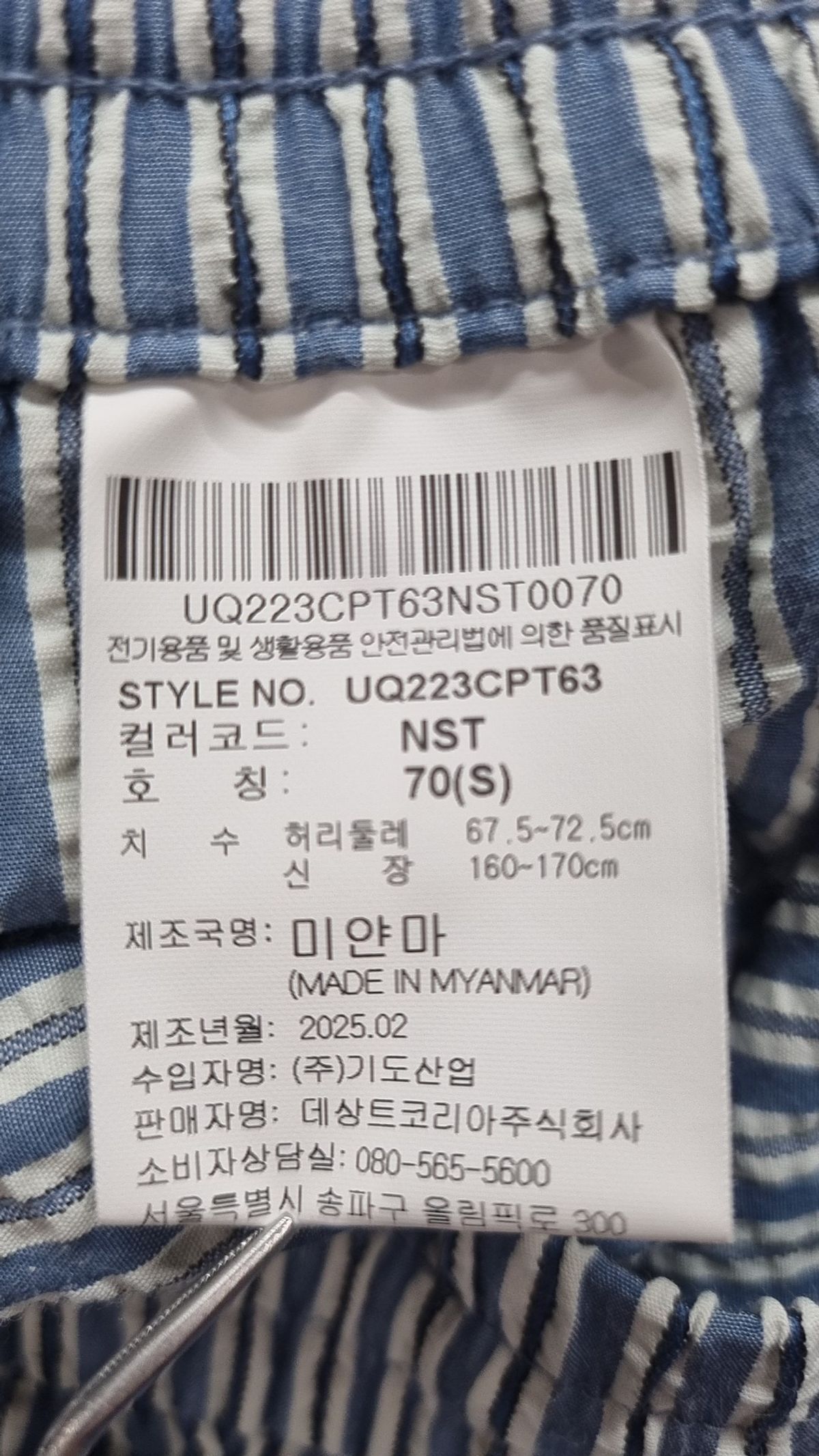 엄브로(UMBRO) 시어서커 와이드 팬츠 스트라이프 네이비(UQ223CPT63) S