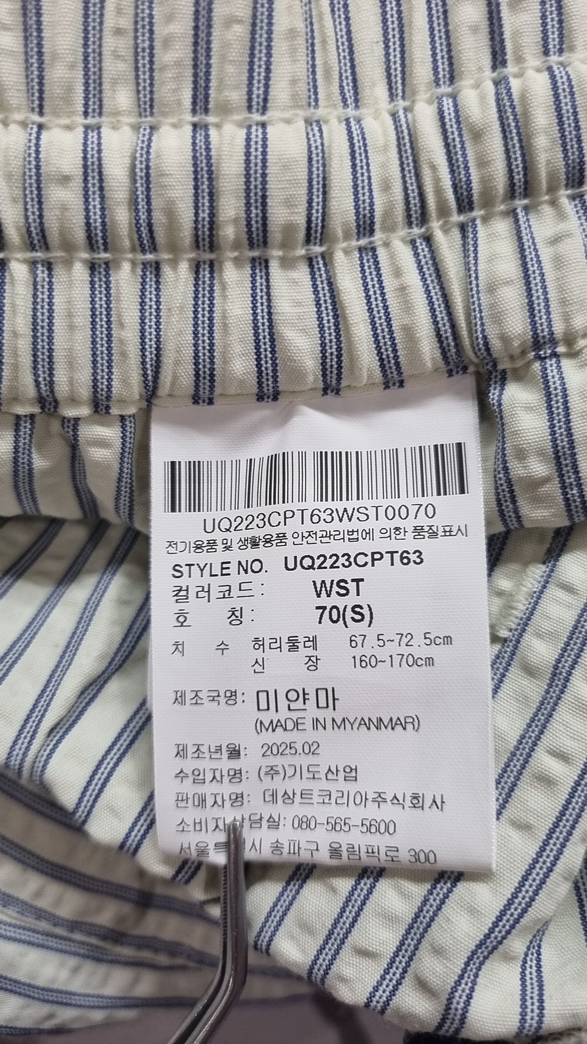 엄브로(UMBRO) 시어서커 와이드 팬츠 스트라이프 화이트(UQ223CPT63) S