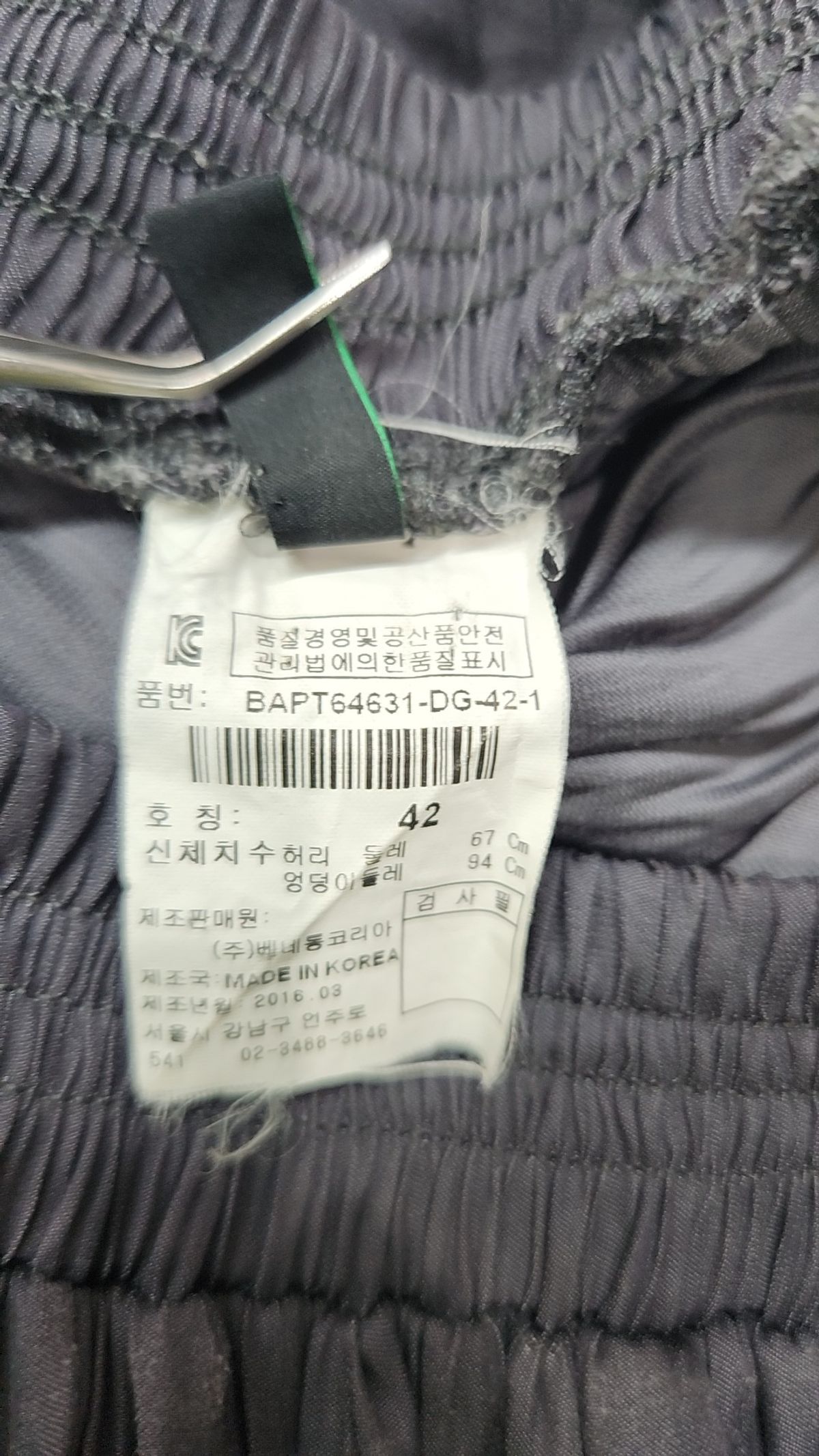베네통(BENETTON) 기타 바지 42