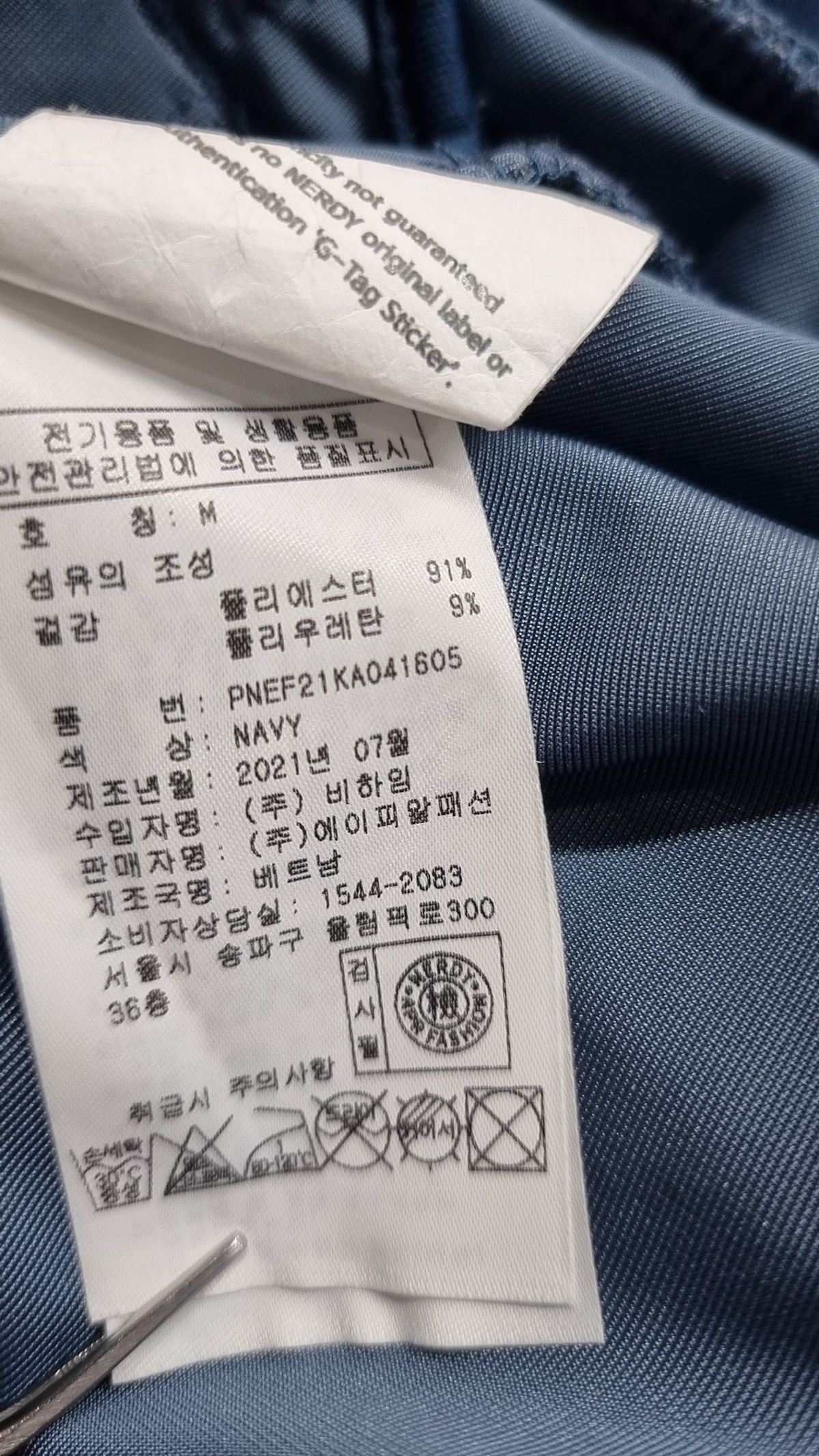 엔디와이(NDY) 트레이닝 재킷 M