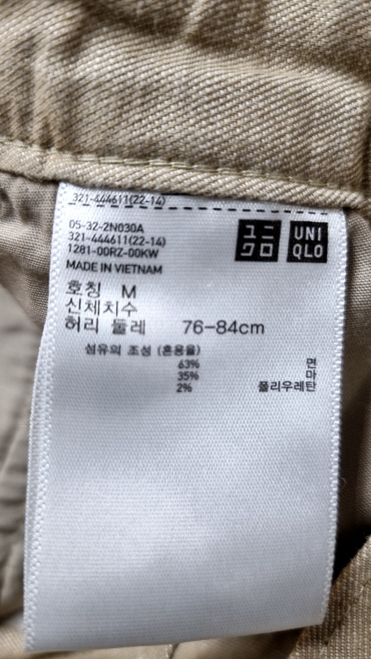 유니클로(UNIQLO) 코튼 팬츠 M