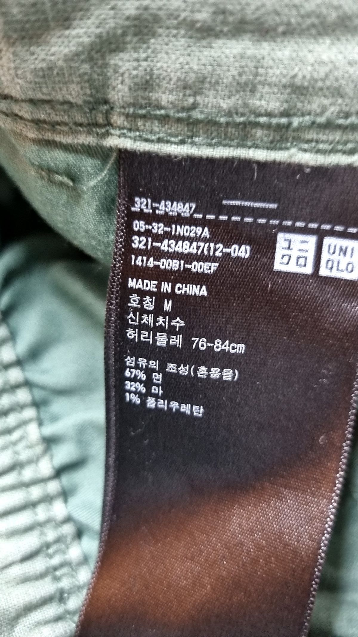 유니클로(UNIQLO) 코튼 팬츠 M