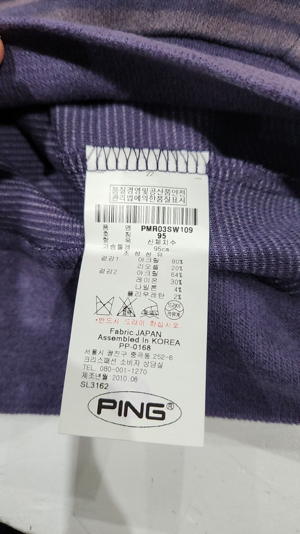 핑(PING) 베스트 95