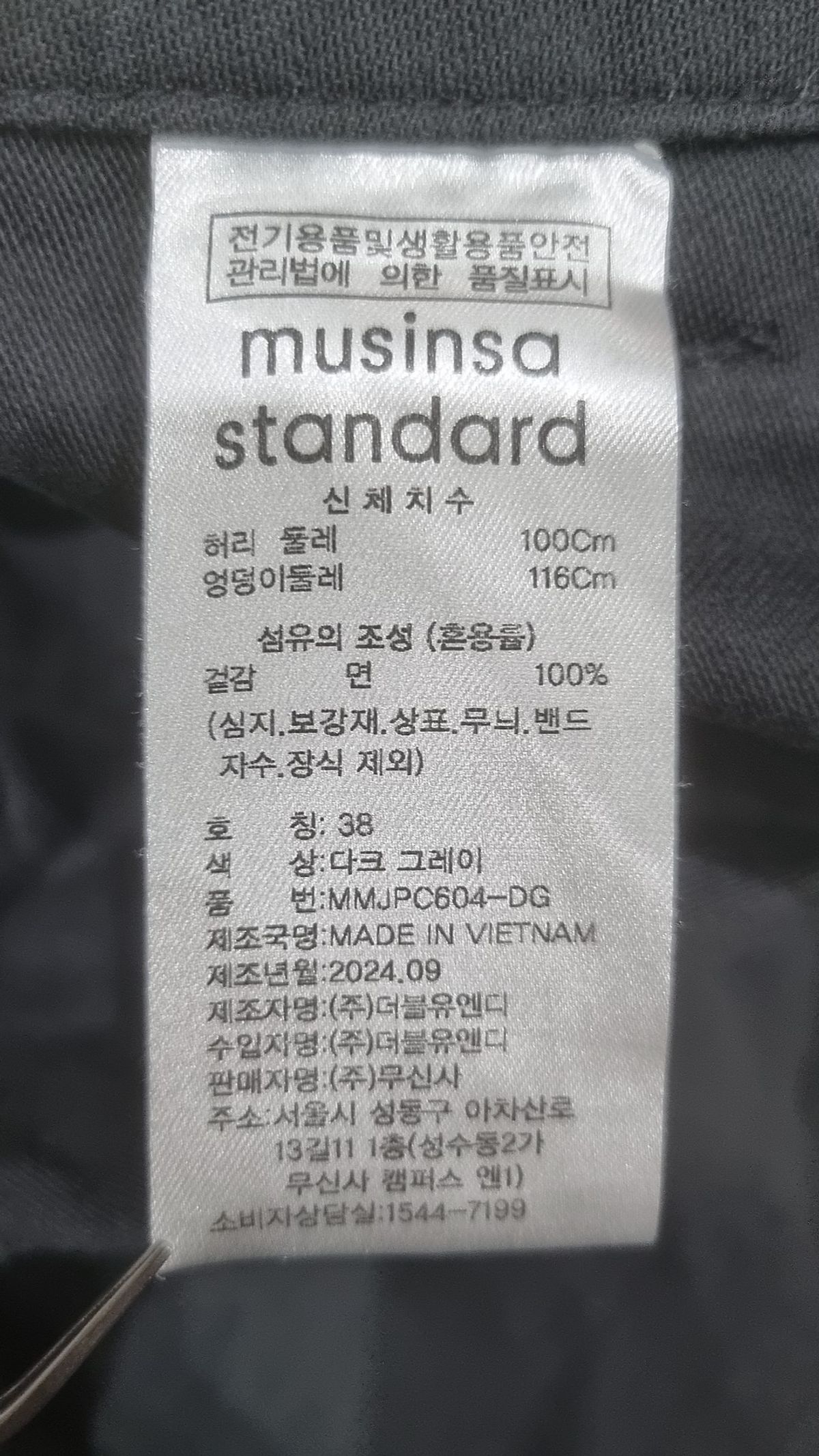 무신사 스탠다드(MUSINSA STANDARD) 코튼 팬츠 38