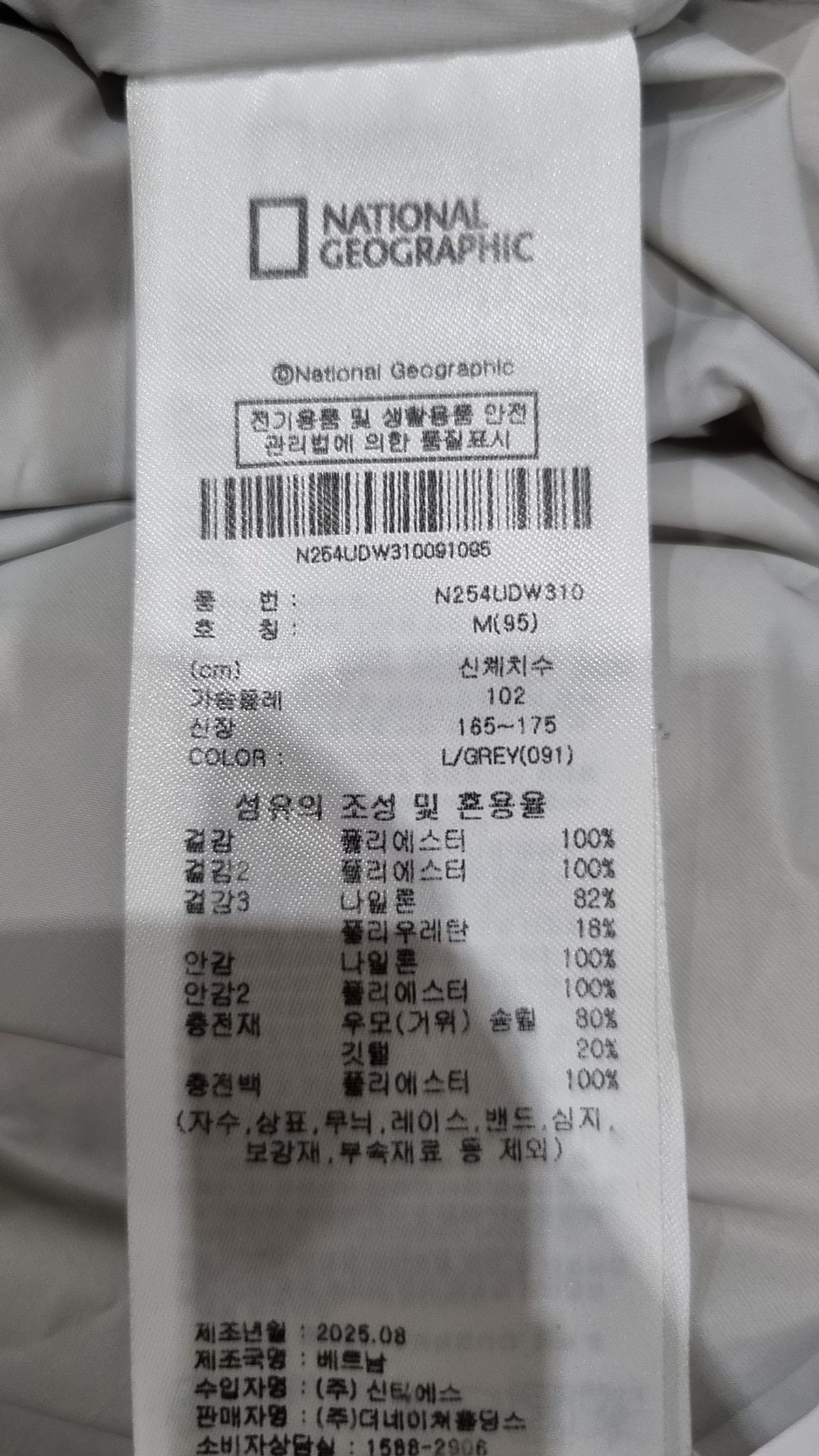 내셔널지오그래픽(NATIONALGEOGRAPHIC) N254UDW310 아틀라스 고어 윈드스토퍼 숏기장 구스다운 점퍼 L/GREY M