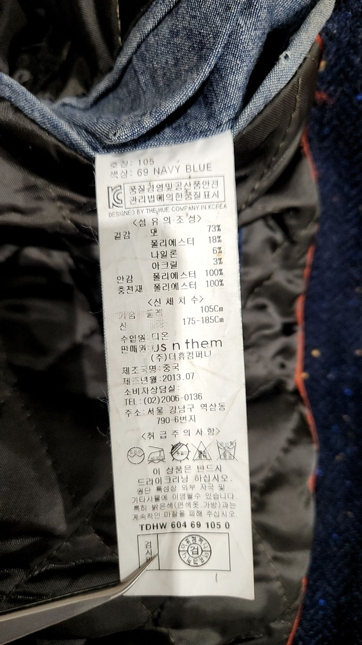 어스앤뎀(USNTHEM) 슈트/블레이저 재킷 105