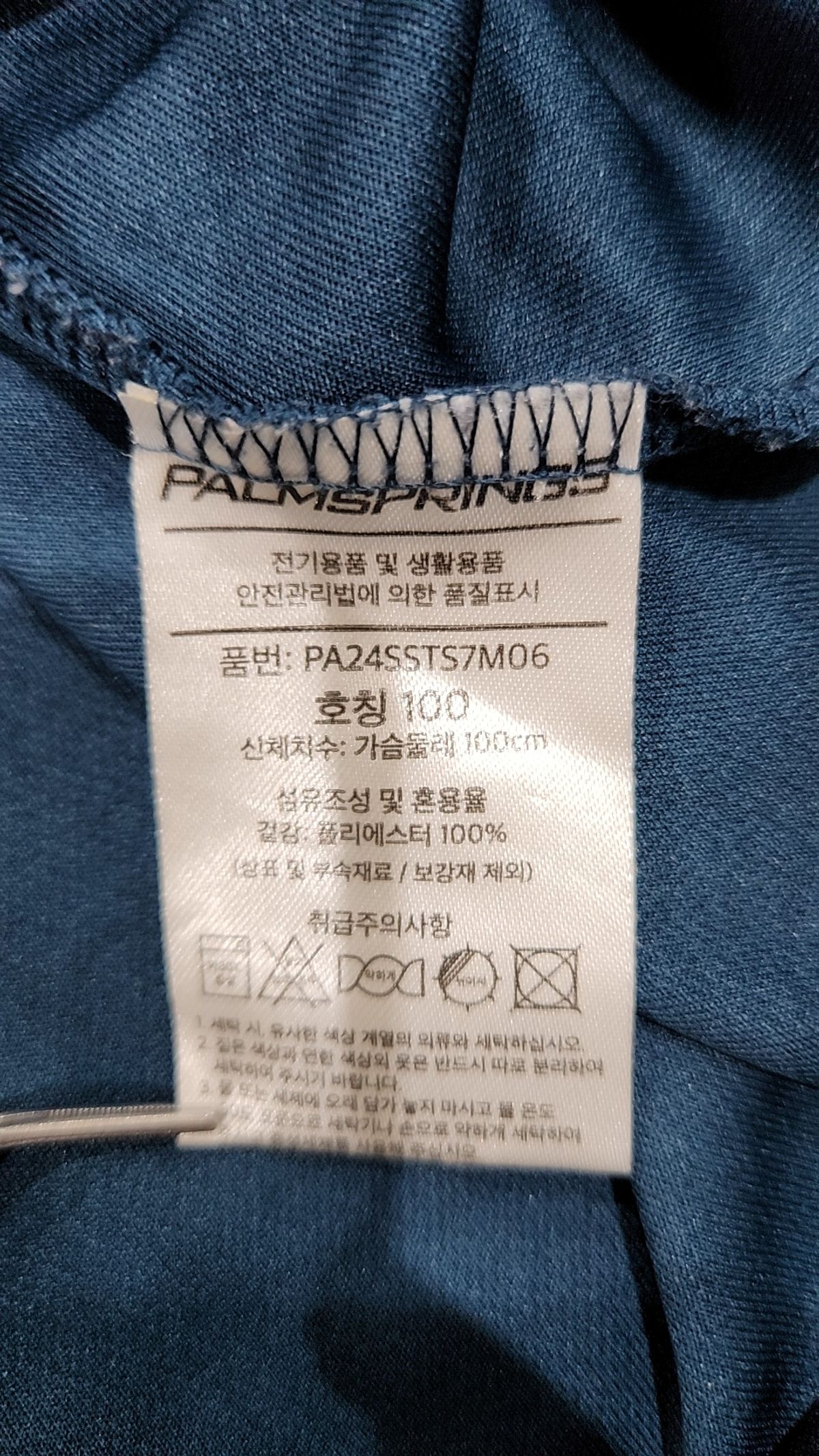 팜스프링스(PALMSPRINGS) 피케/카라 티셔츠 105
