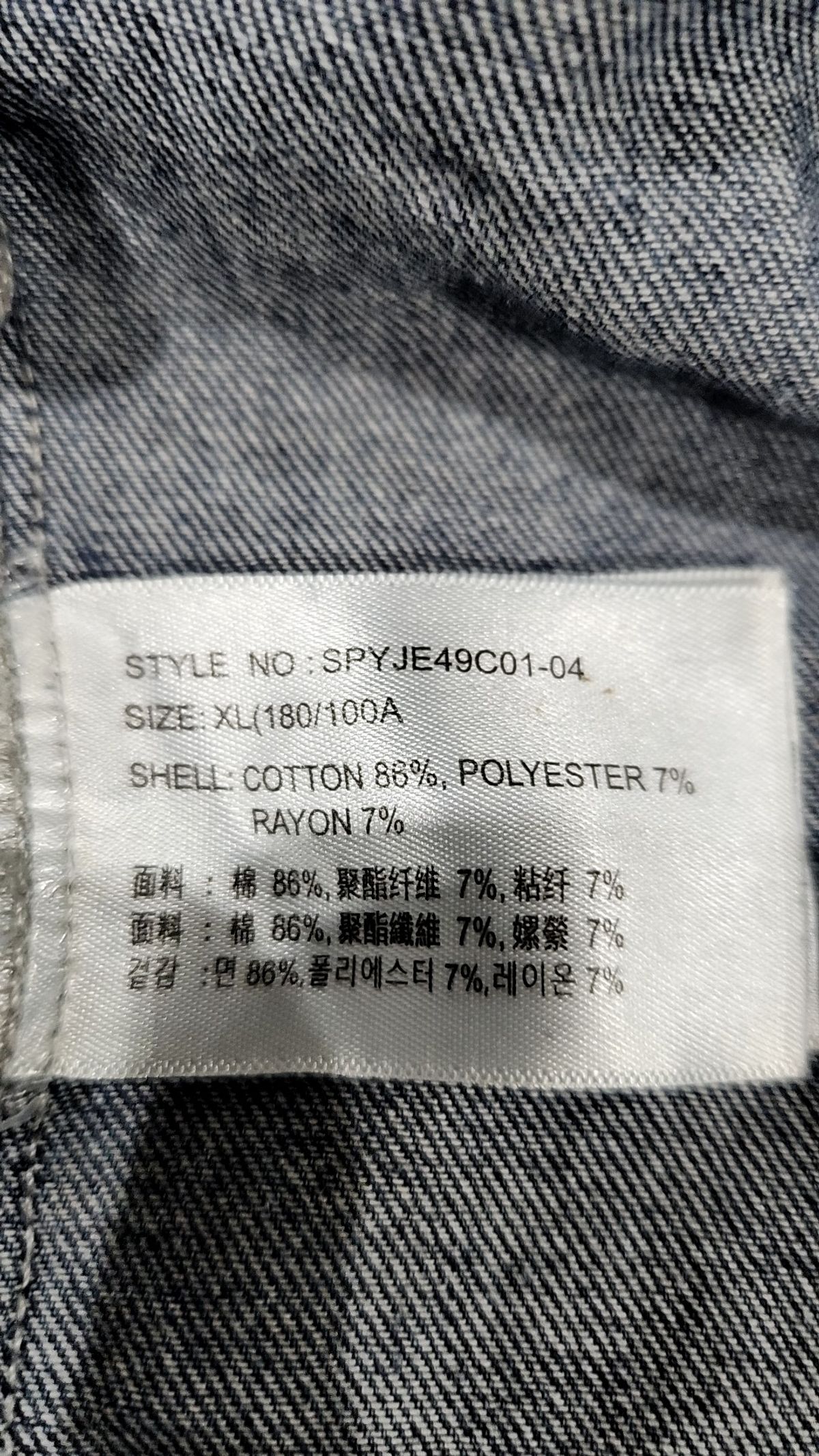 스파오(SPAO) 캐주얼 셔츠 XL