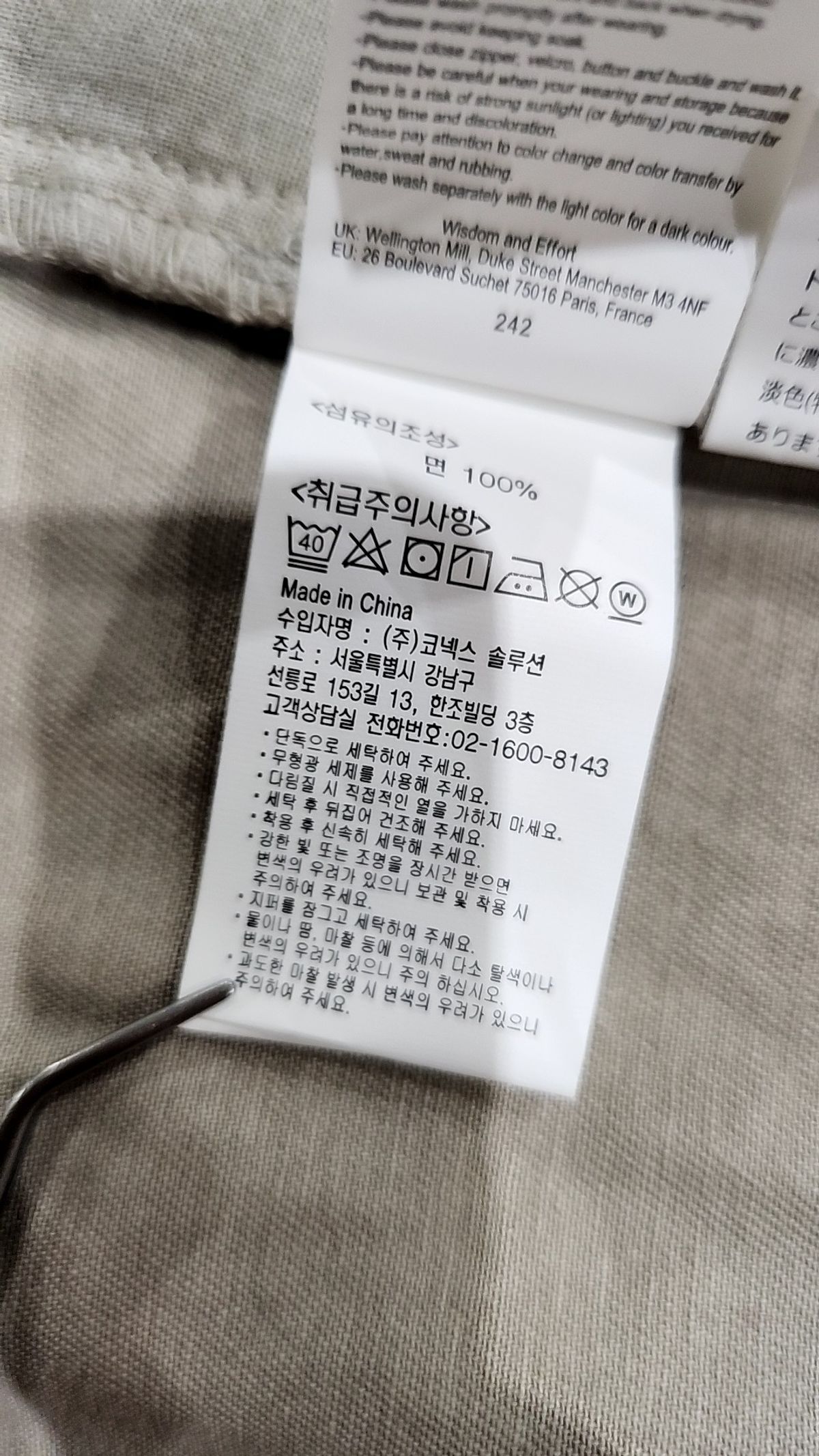 그라미치(GRAMICCI) 트윌 어라운드 자켓 Dusky Olive XXL