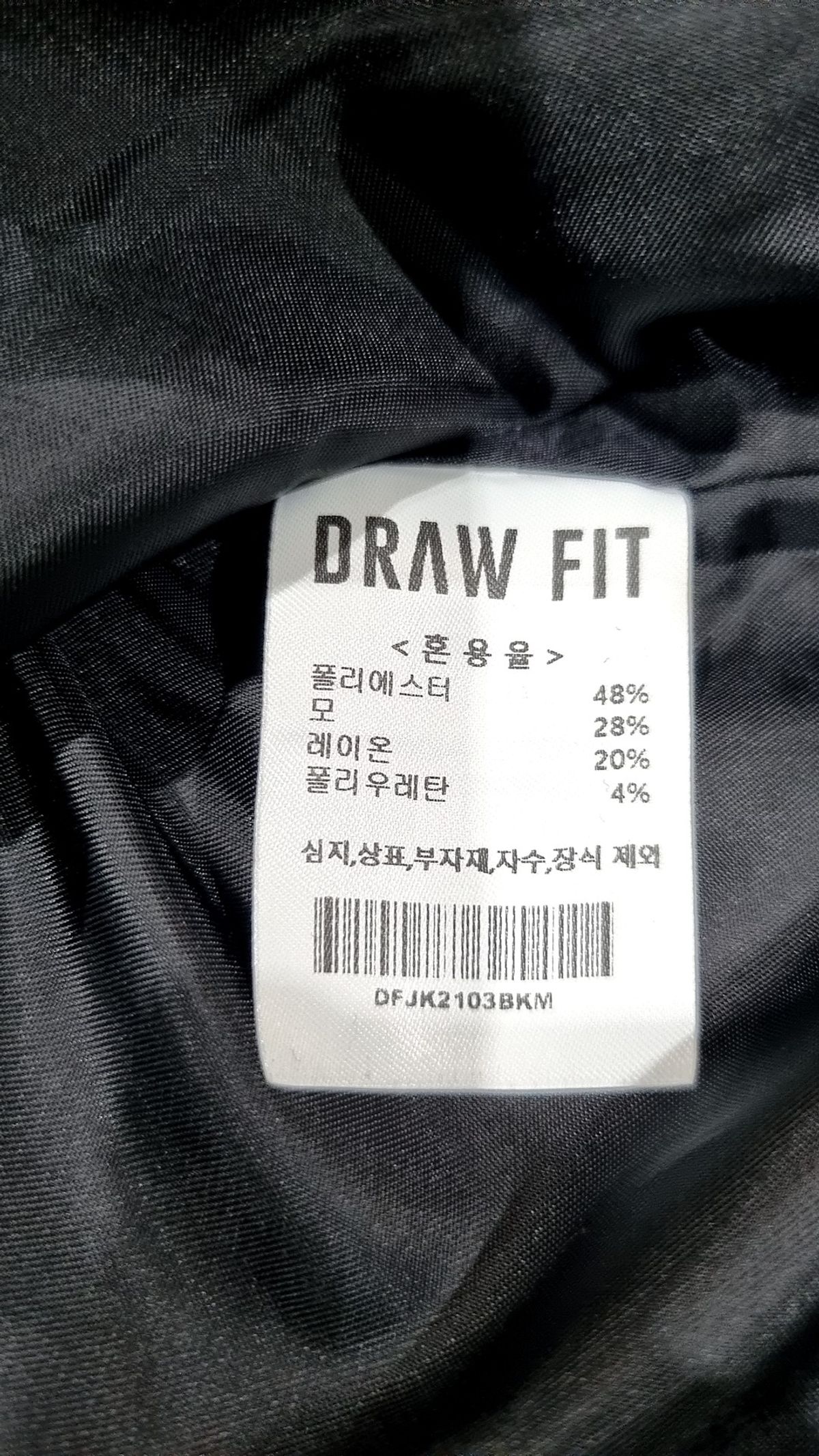 드로우핏(DRAW FIT) 기타 점퍼/재킷 M