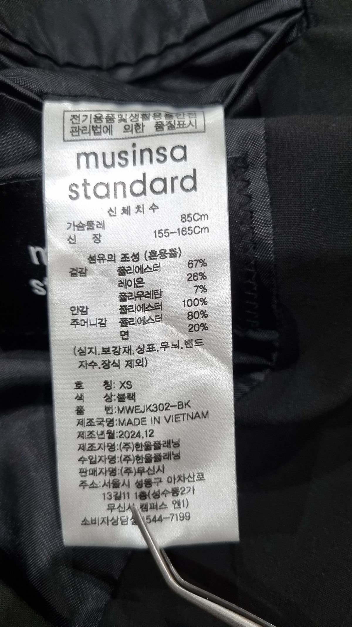 무신사 스탠다드(MUSINSA STANDARD) 슈트/블레이저 재킷 XS