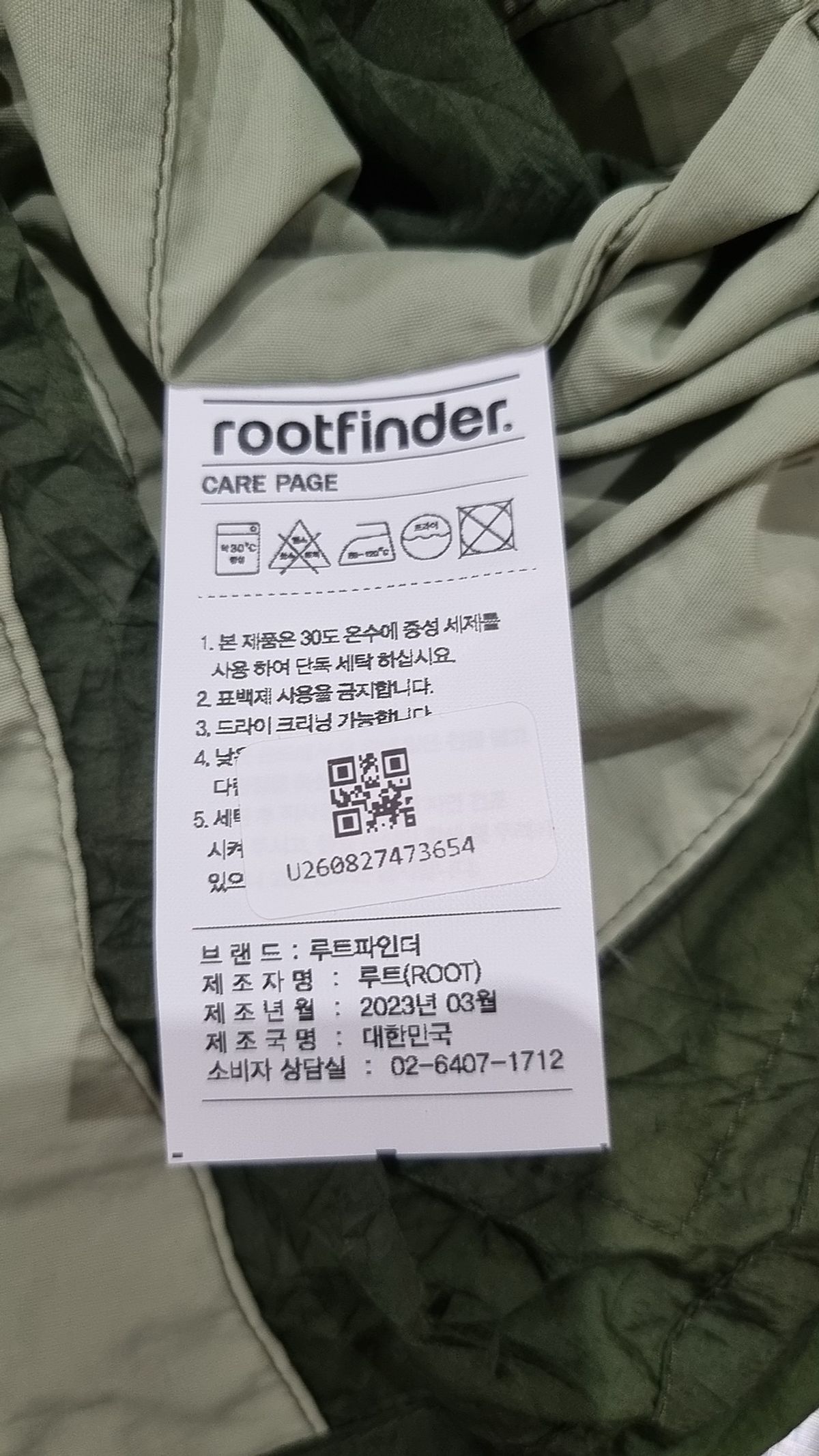 루트파인더(ROOTFINDER) 사파리/헌팅 재킷 L