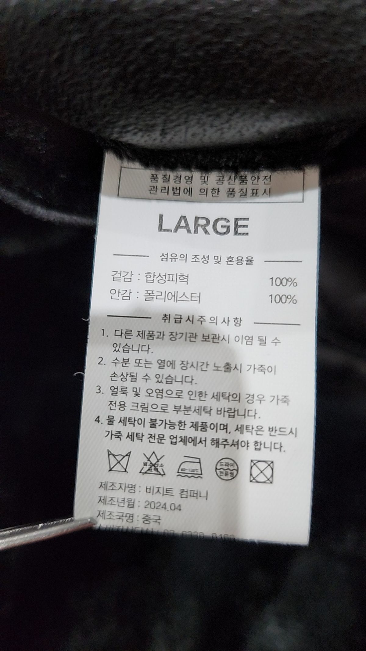 레프트서울(LEFTSEOUL) 무스탕/퍼 L