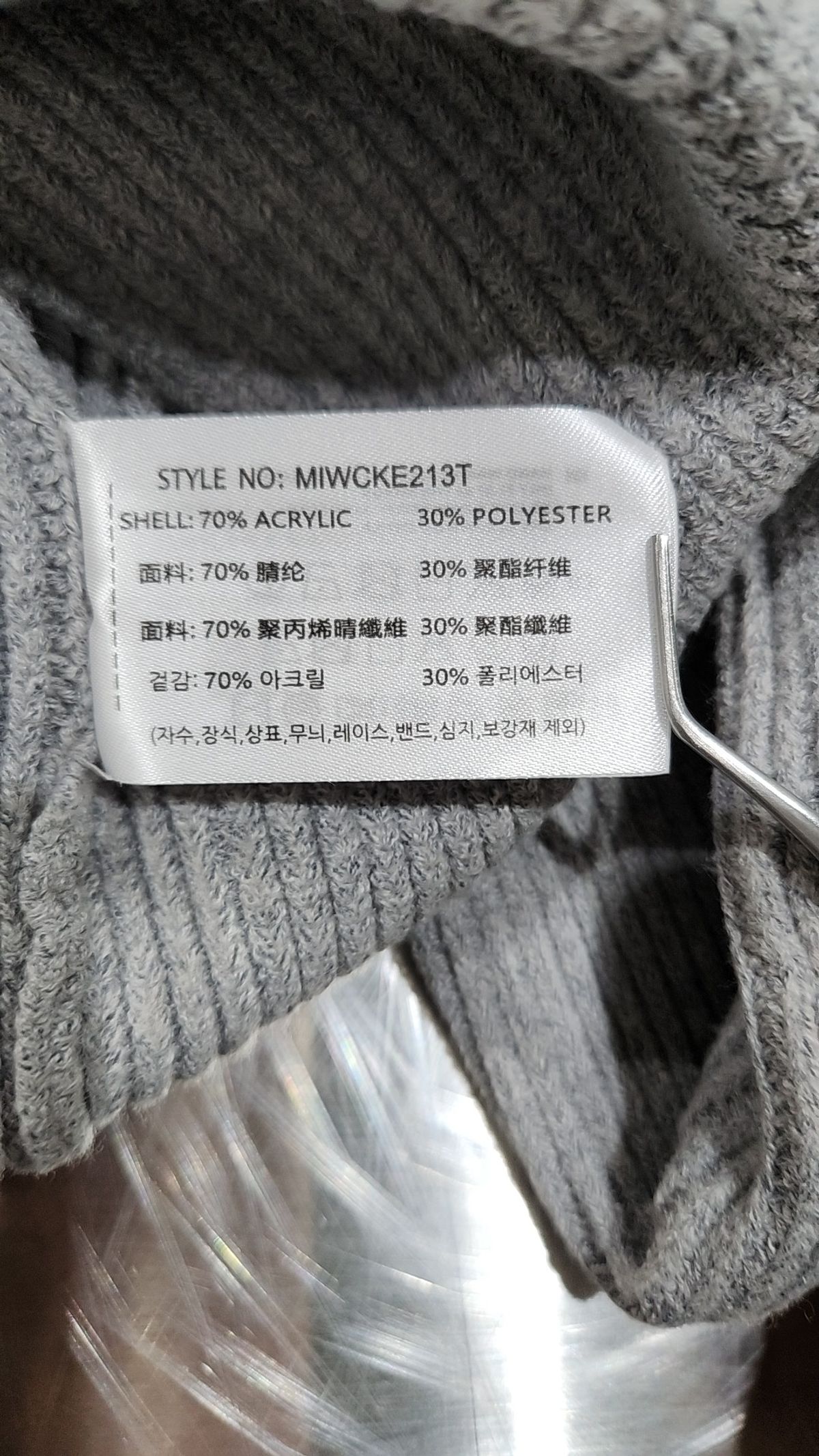 미쏘(MIXXO) 라운드넥 집업가디건_MIWCKE213T S