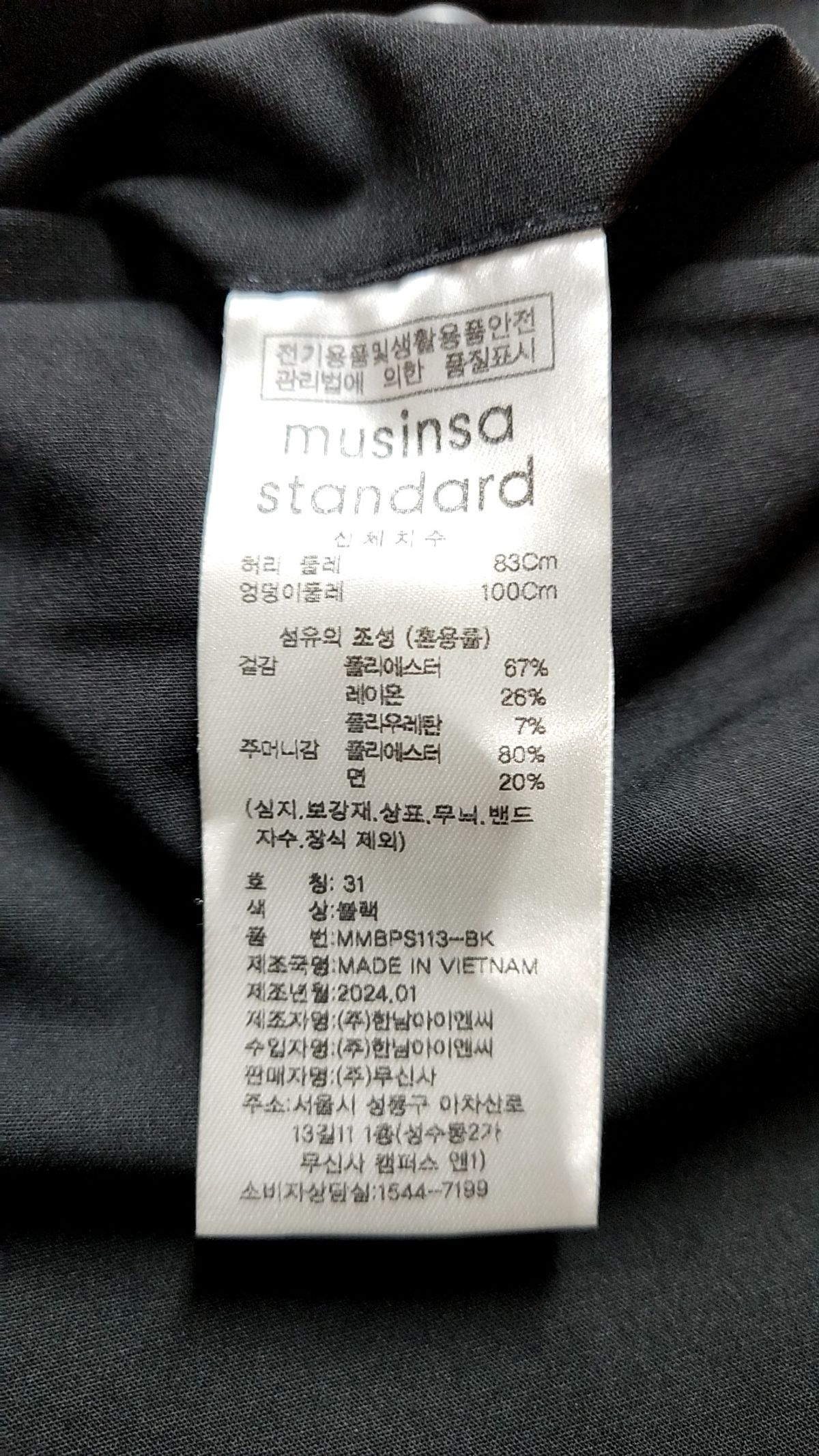 무신사 스탠다드(MUSINSA STANDARD) [쿨탠다드] 릴렉스드 테이퍼드 히든 밴딩 크롭 슬랙스 [블랙] 31