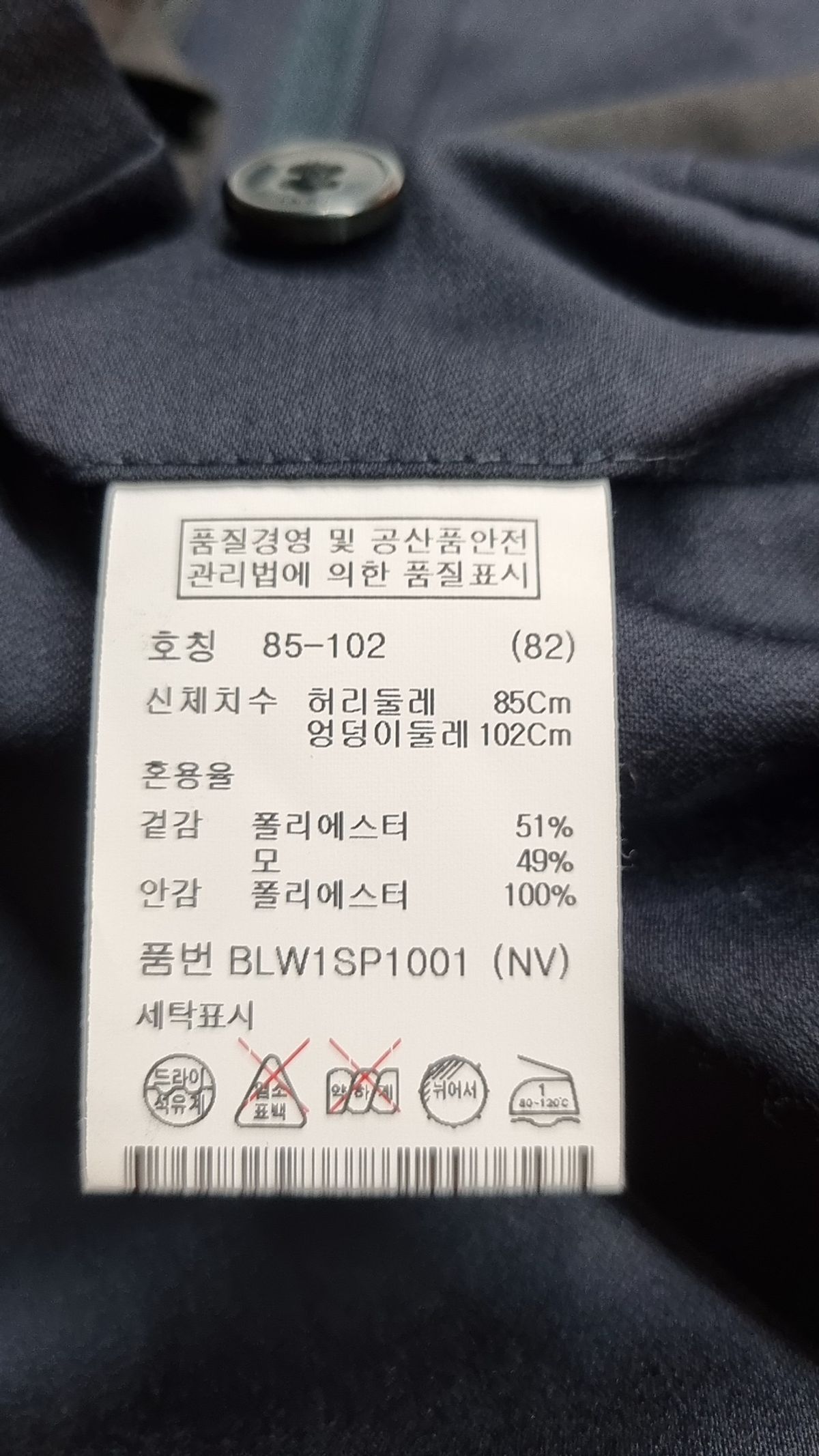 앤드지(AND Z) 슈트 팬츠/슬랙스 82