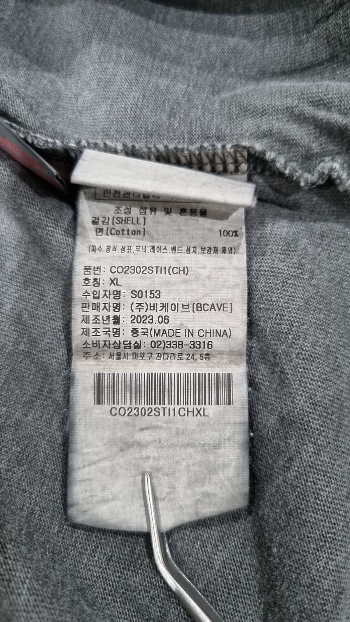커버낫(COVERNAT) 반소매 티셔츠 XL