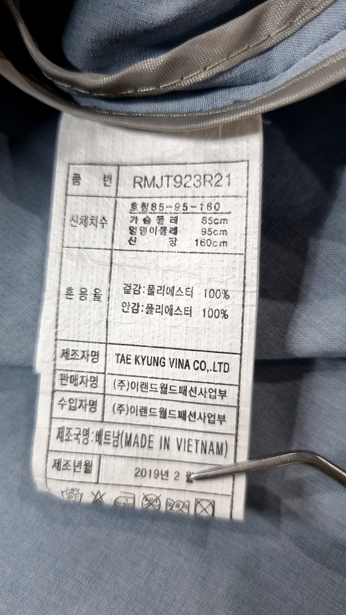 로엠(ROEM) 봄 가을 코트 85