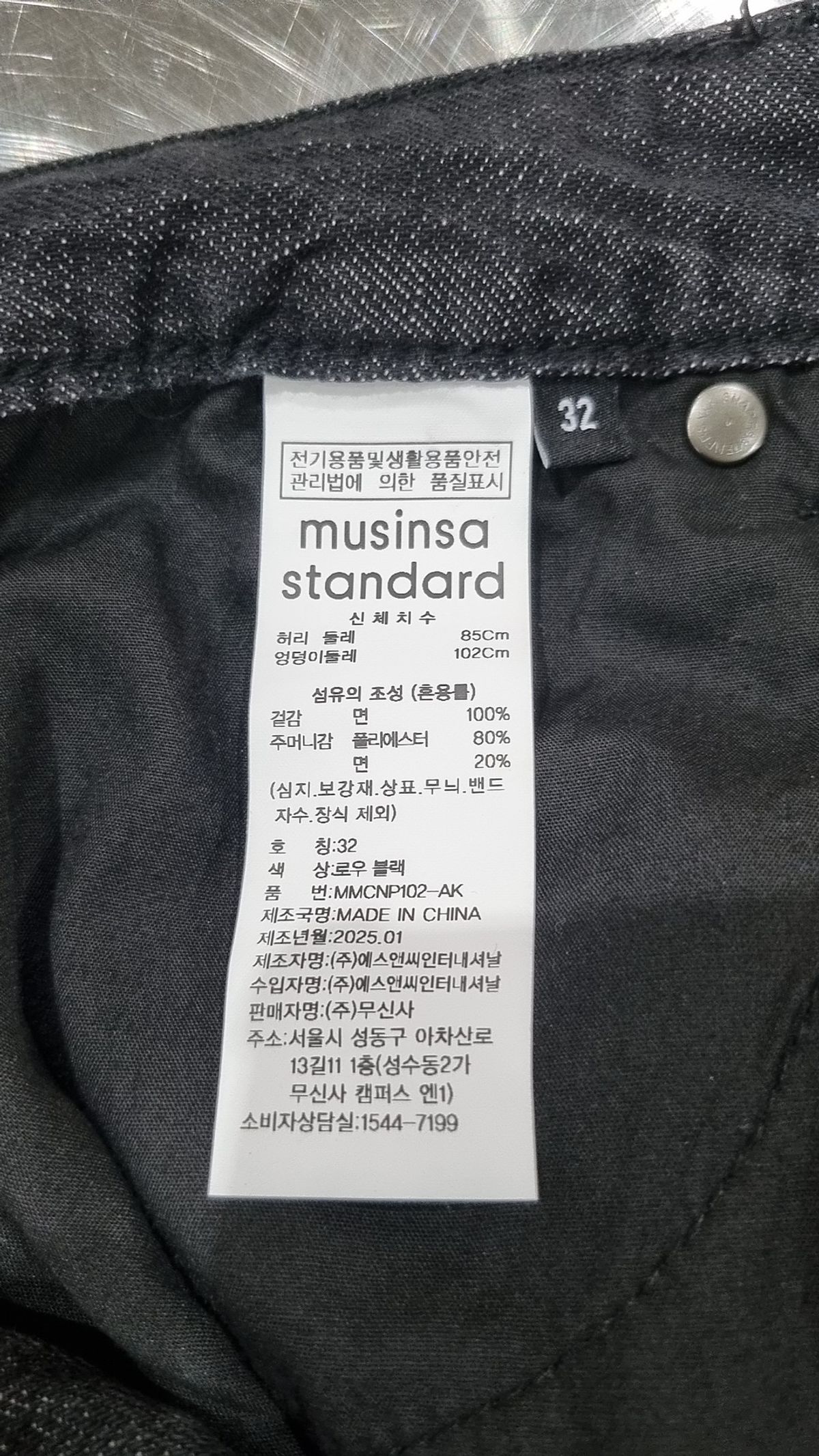 무신사 스탠다드(MUSINSA STANDARD) 청/데님 팬츠 85