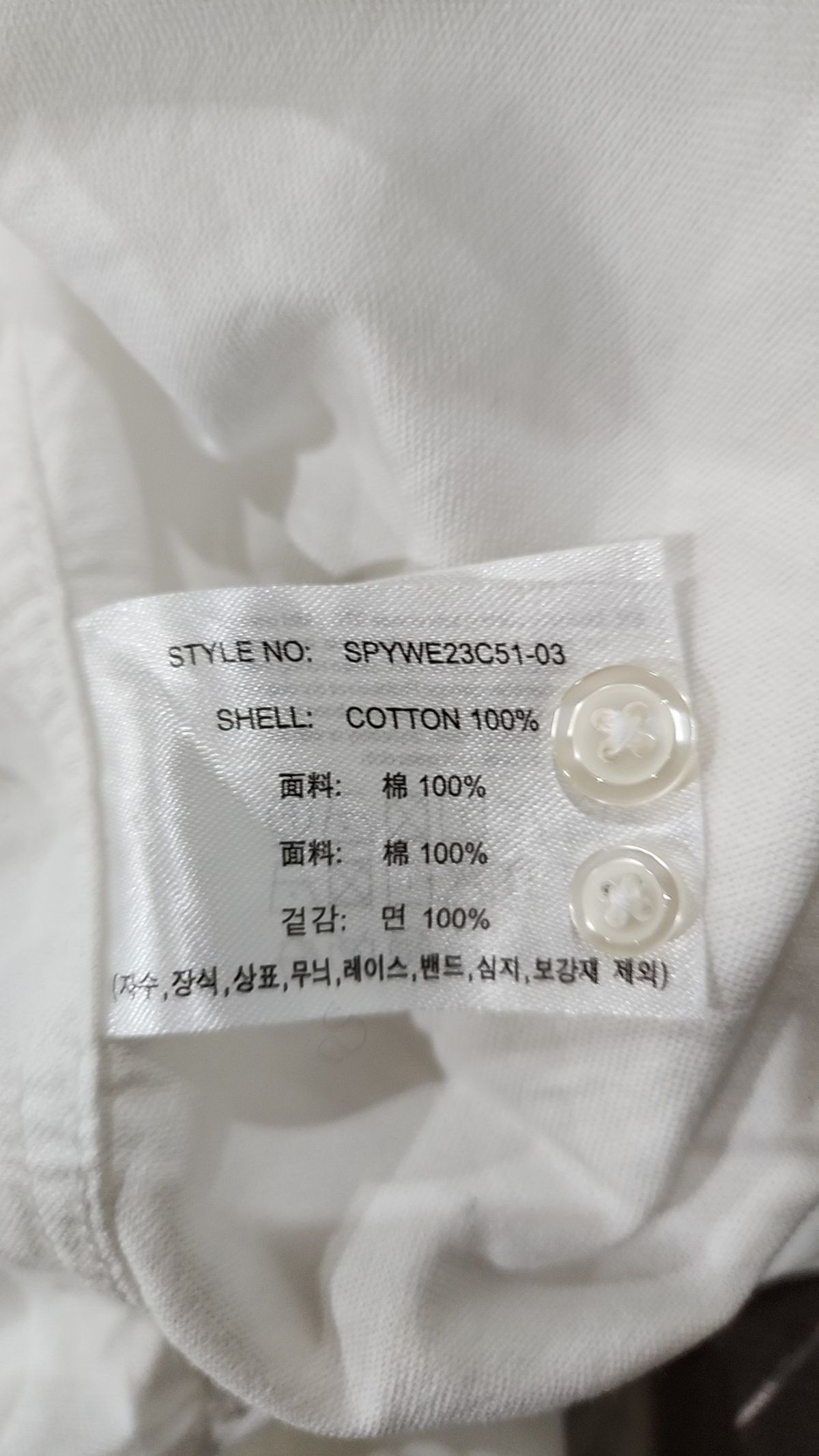 스파오(SPAO) 캐주얼 셔츠 XL