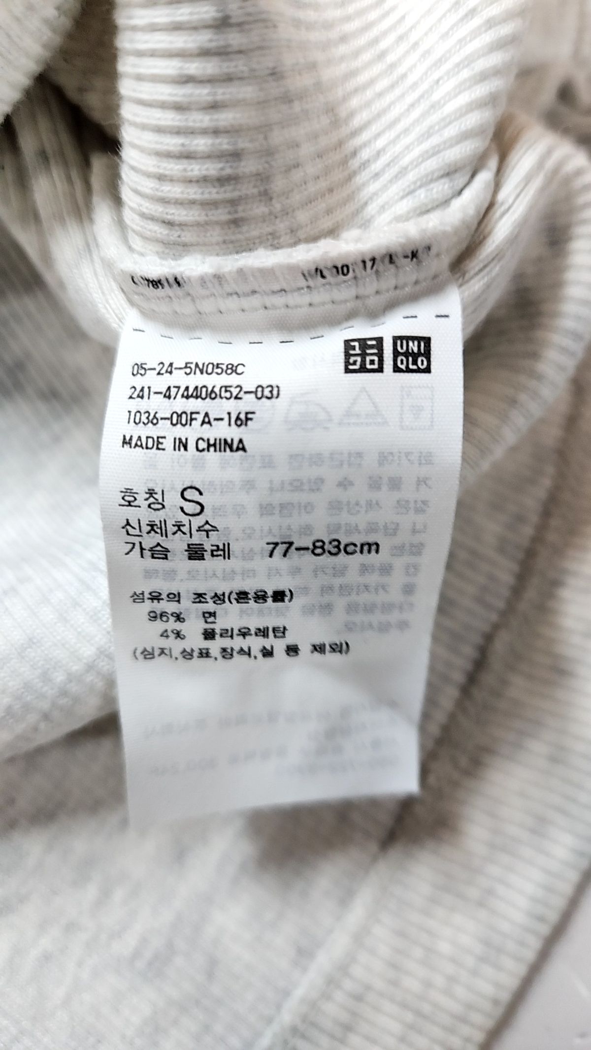 유니클로(UNIQLO) 반소매 티셔츠 S