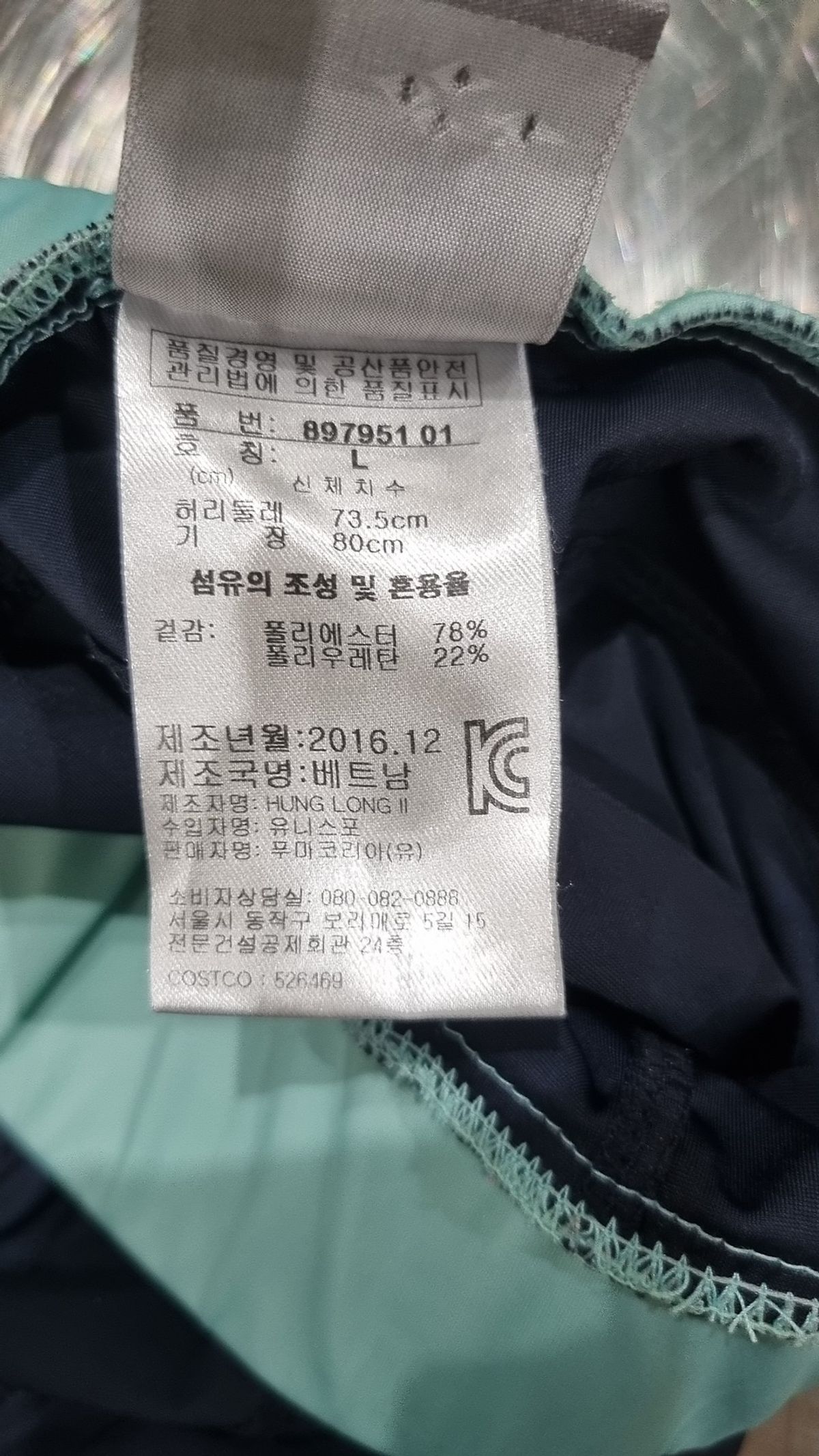 푸마(PUMA) 레깅스 L