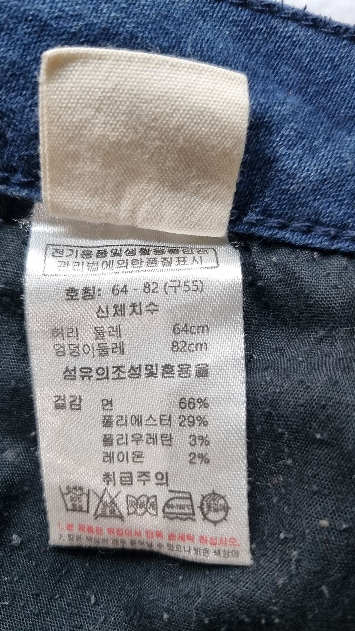 더엣지(THEATG) 청/데님 팬츠 55