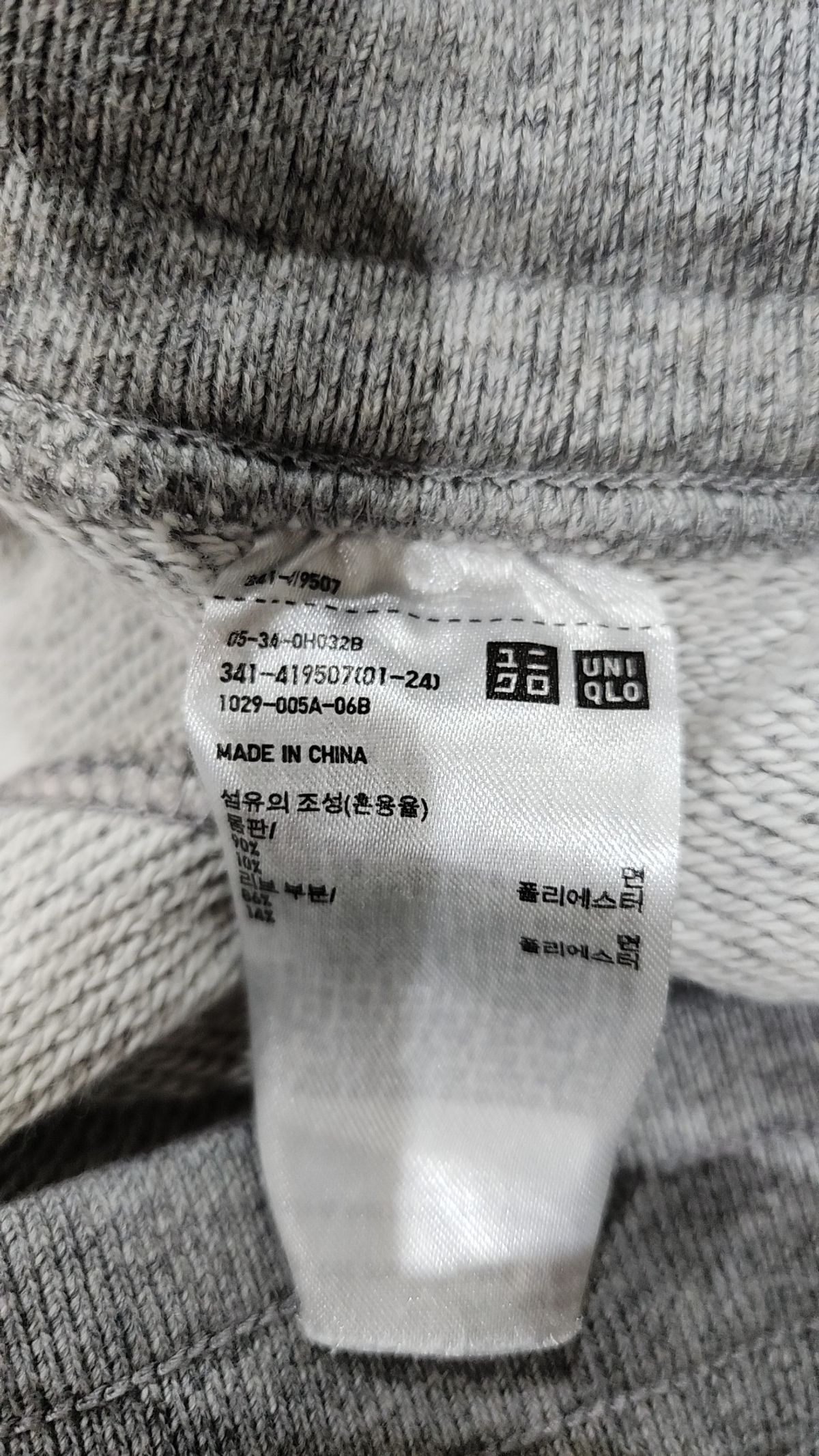 유니클로(UNIQLO) 조거 팬츠 M