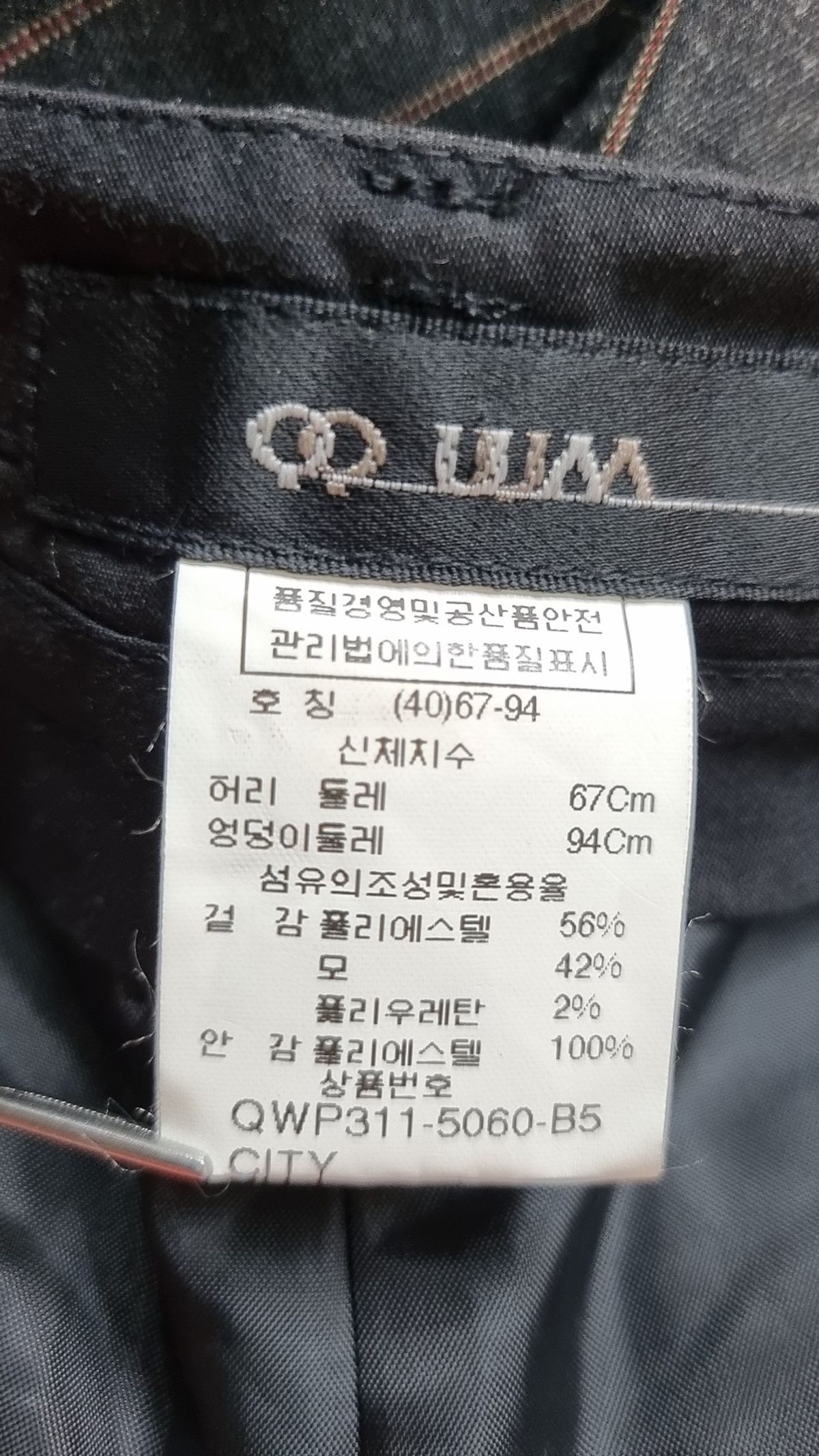 쿠아(QUA) 슈트 팬츠/슬랙스 40