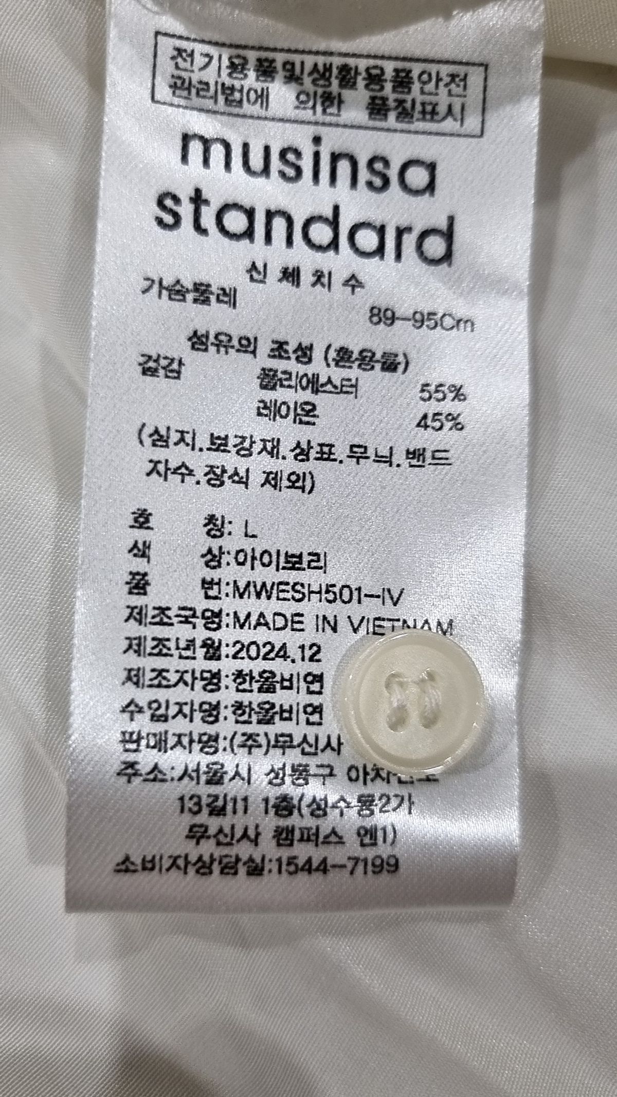무신사 스탠다드(MUSINSA STANDARD) 블라우스 L