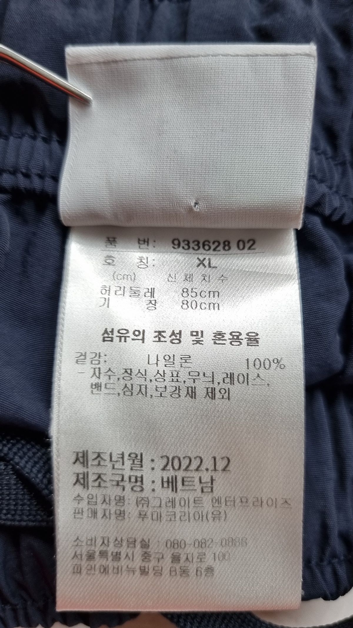 푸마(PUMA) 트레이닝 팬츠 XL