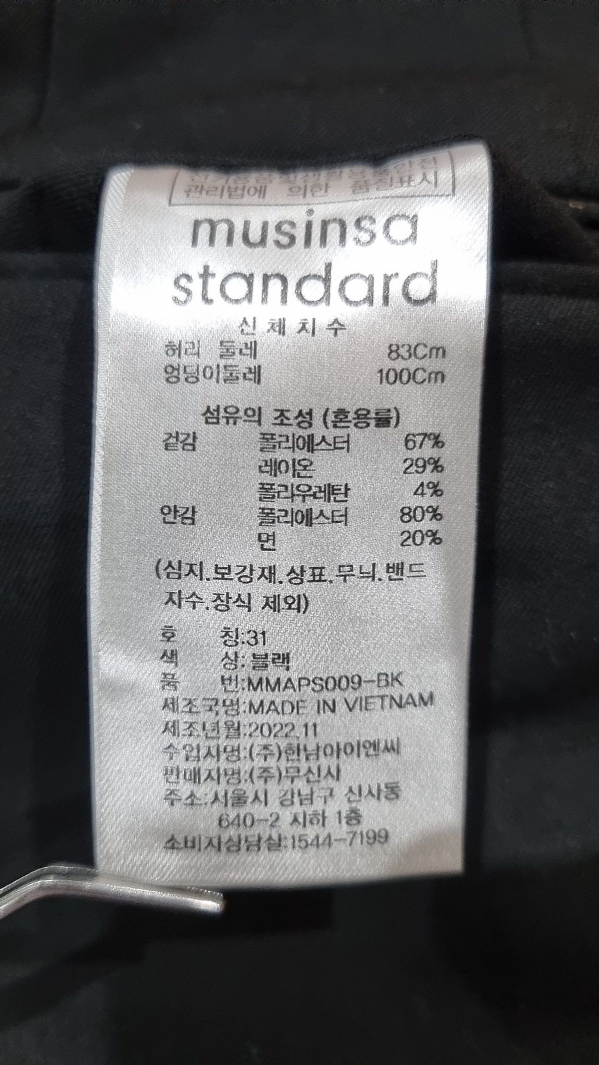 무신사 스탠다드(MUSINSA STANDARD) 슈트 팬츠/슬랙스 31