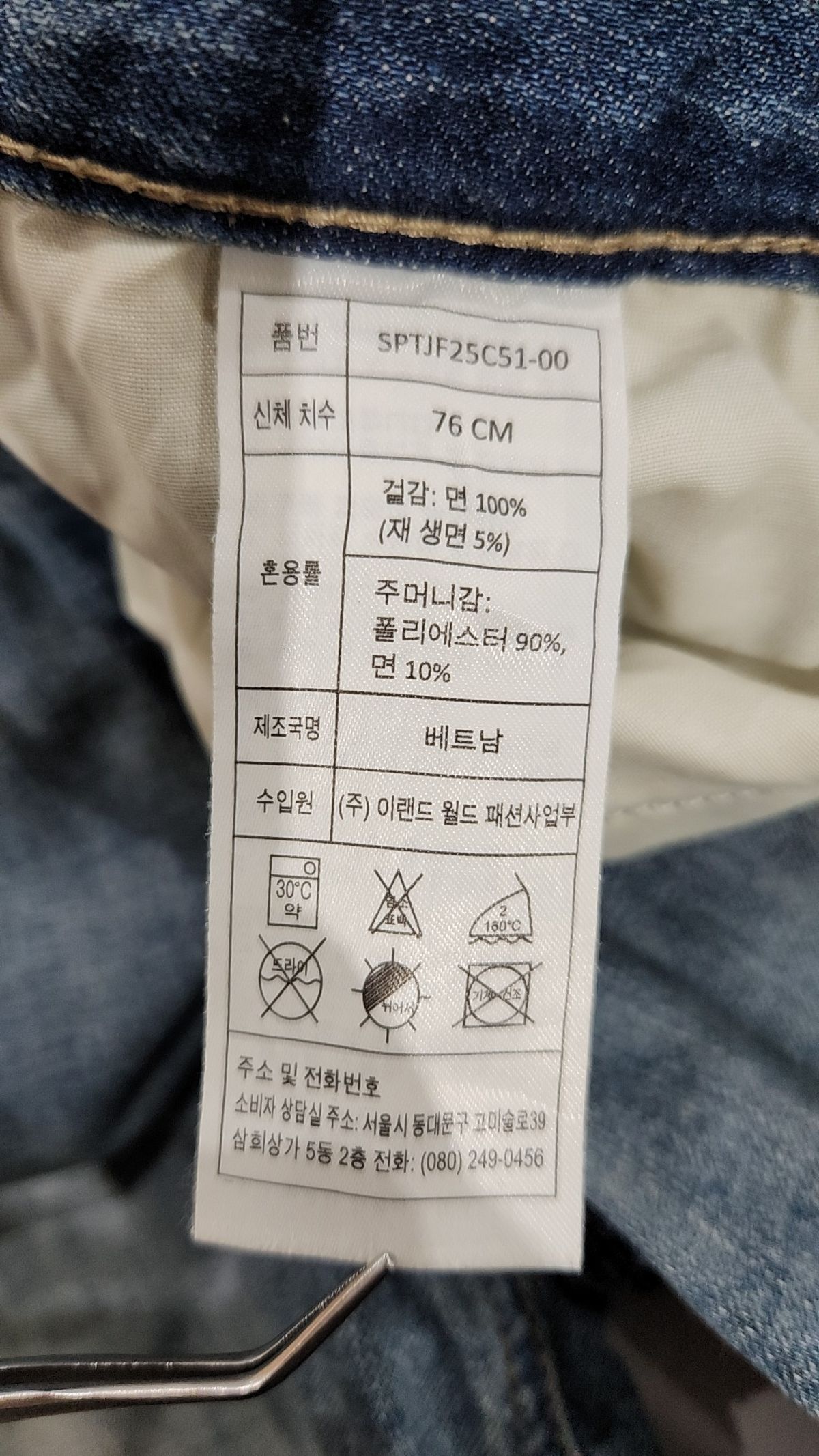 스파오(SPAO) 청/데님 팬츠 76