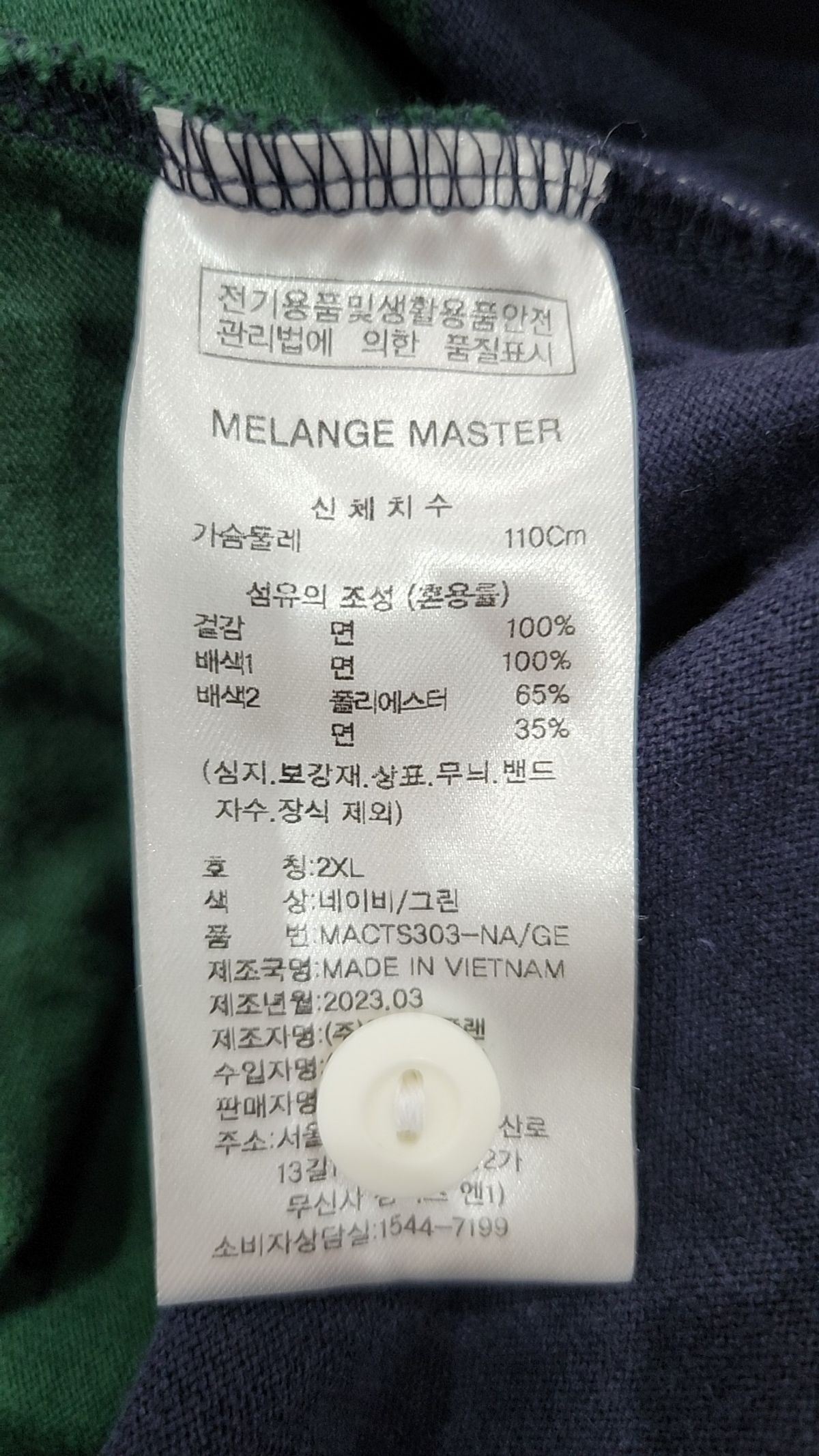 멜란지 마스터(MELANGE MASTER) 오버 핏 스트라이프 하프 슬리브 럭비 셔츠 [네이비/그린] XXL